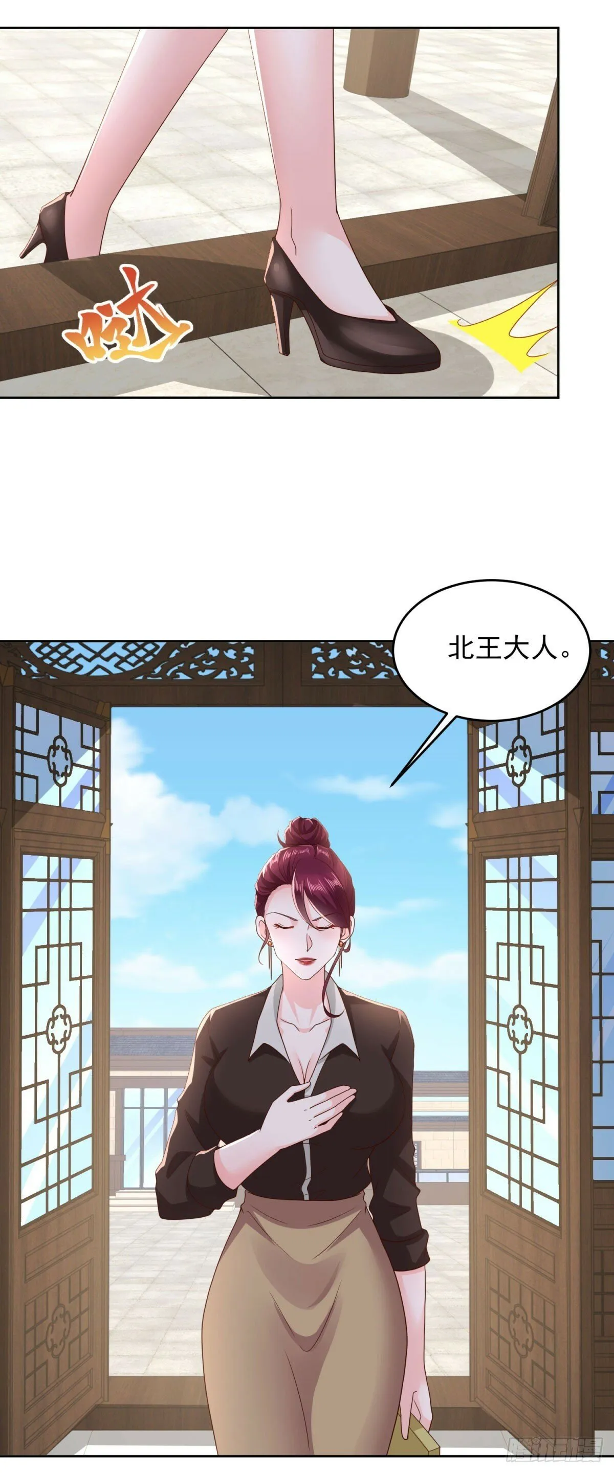 第19话 四叔活着？ 第4页