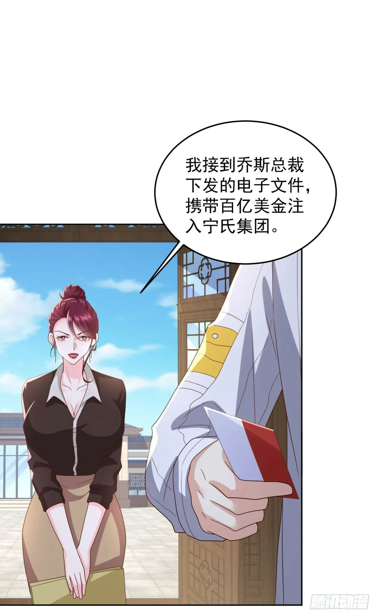 第19话 四叔活着？ 第7页