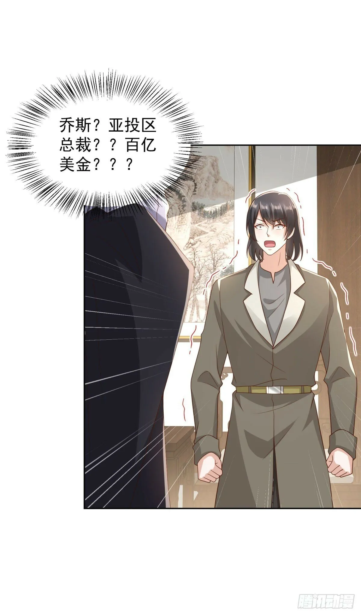 第19话 四叔活着？ 第8页