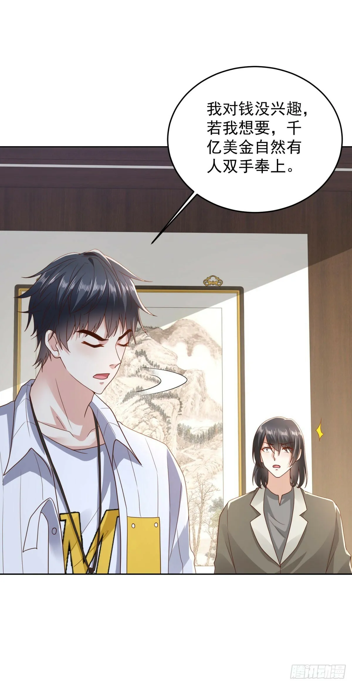 第19话 四叔活着？ 第10页