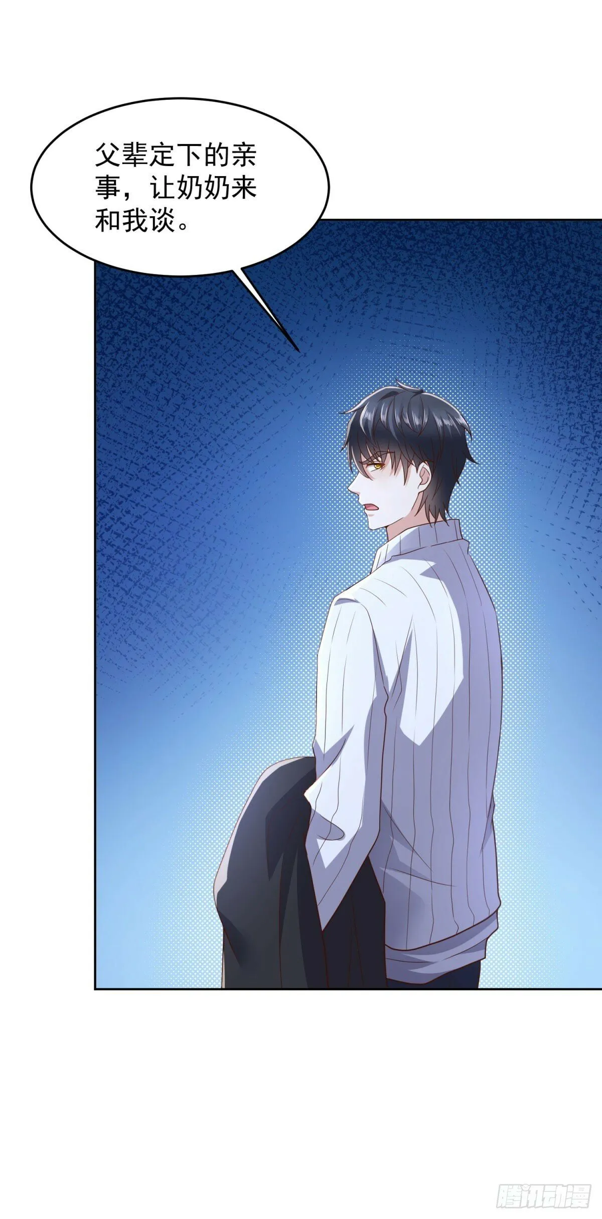 第19话 四叔活着？ 第11页