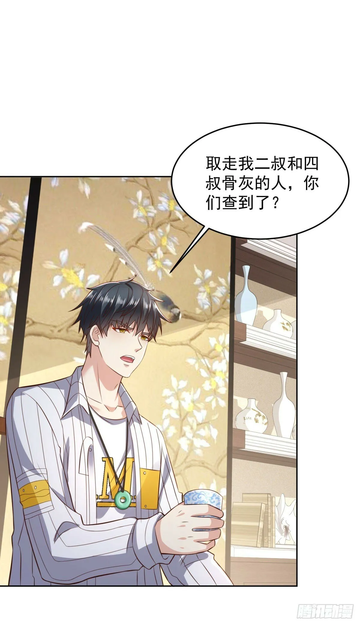 第19话 四叔活着？ 第15页