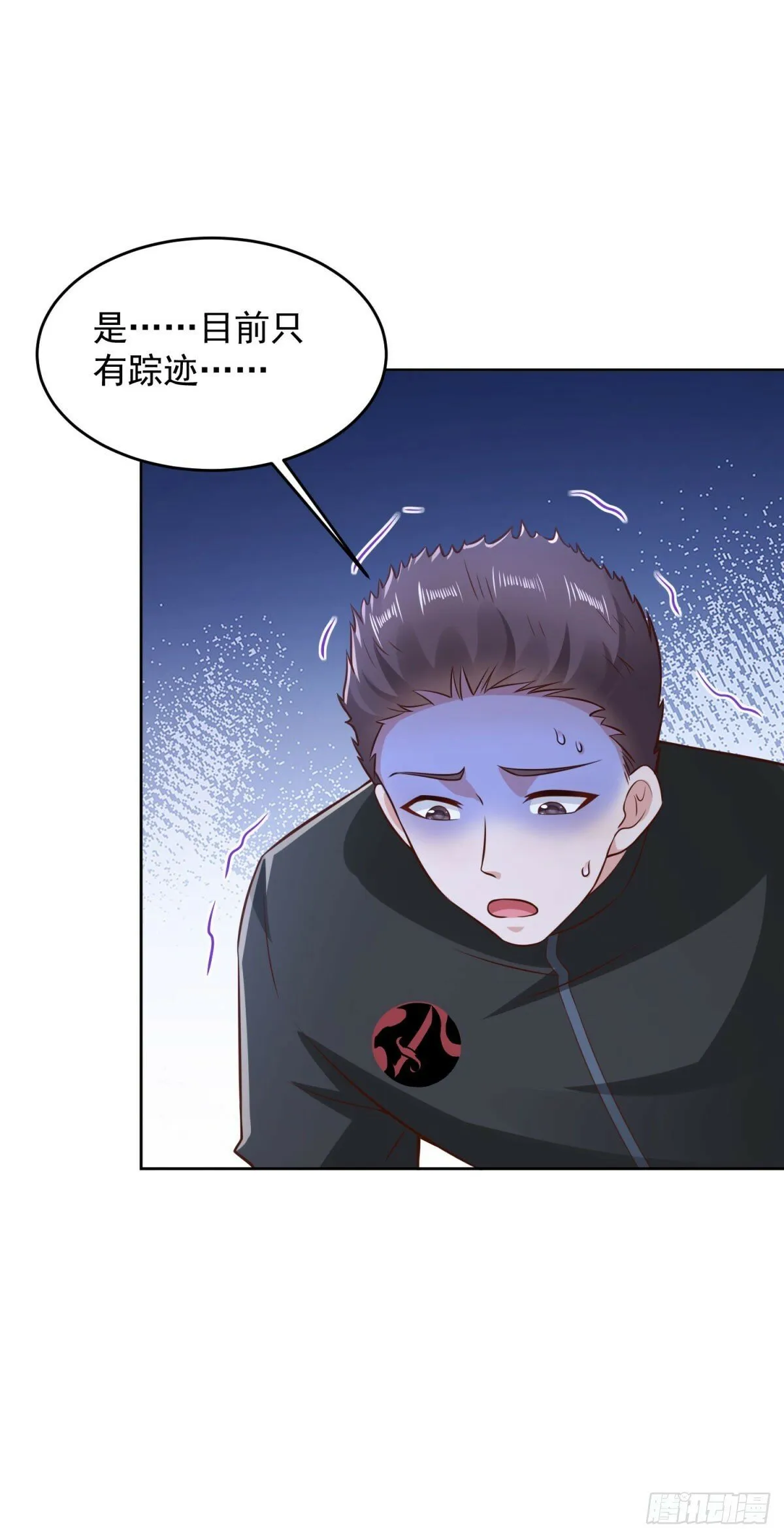 第19话 四叔活着？ 第20页