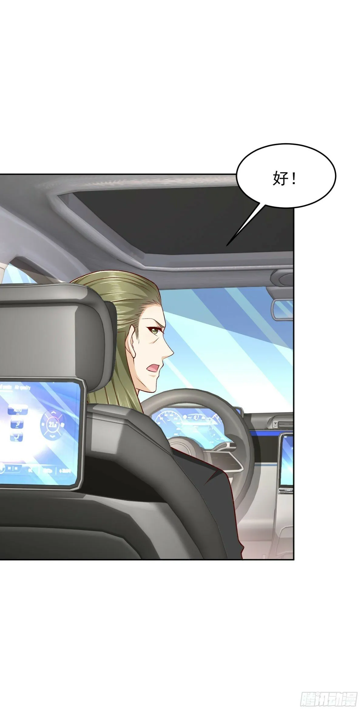 第19话 四叔活着？ 第32页