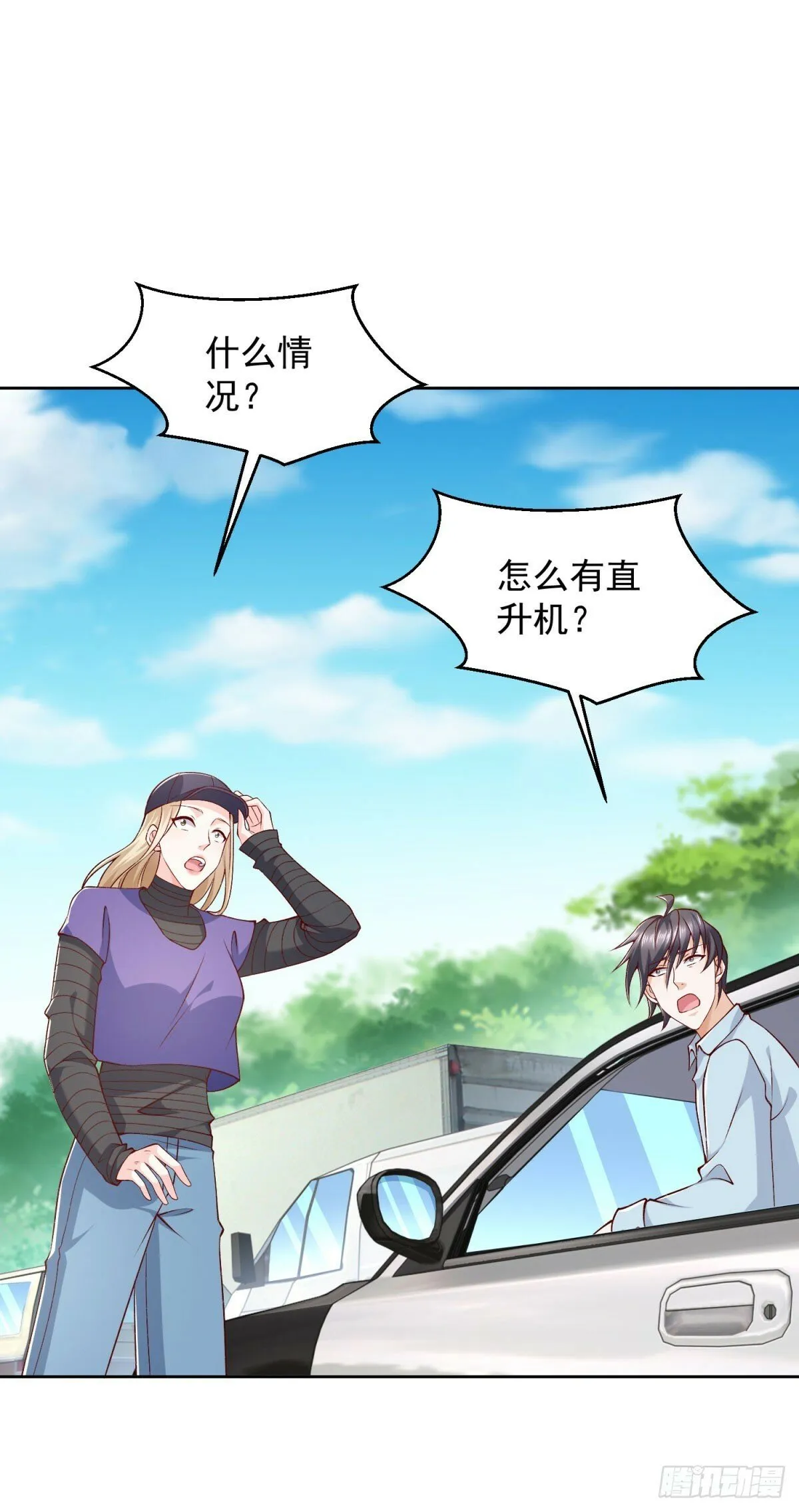 第19话 四叔活着？ 第34页