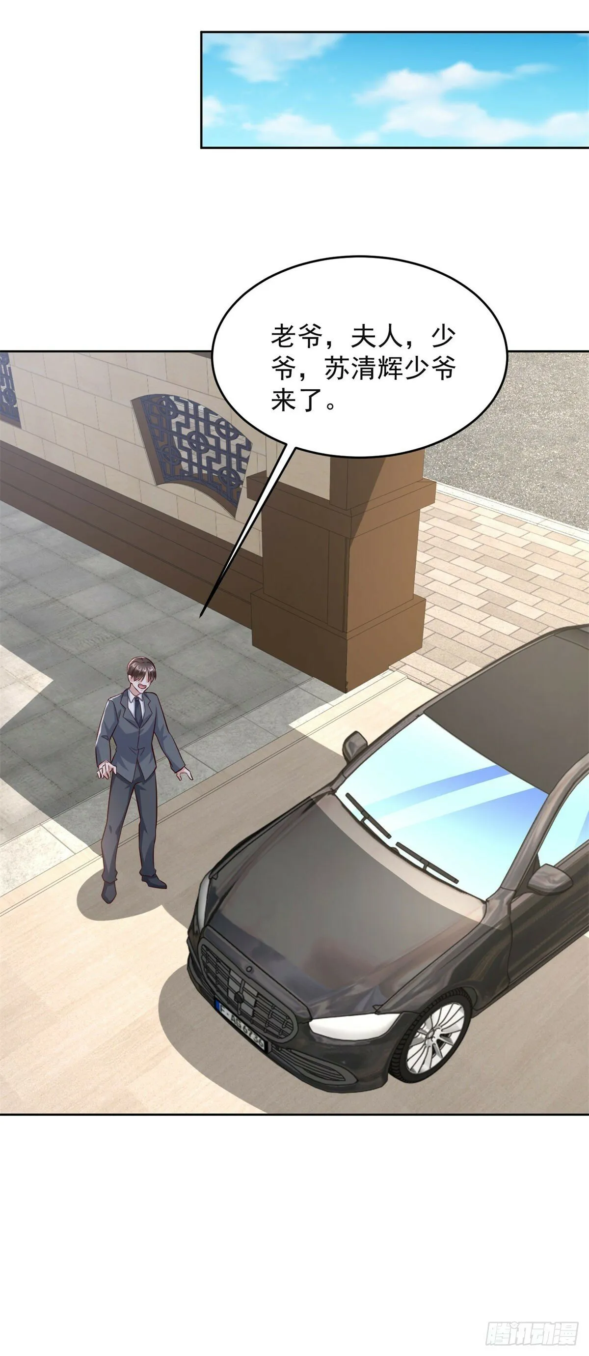 第18话 杀第二人 第22页