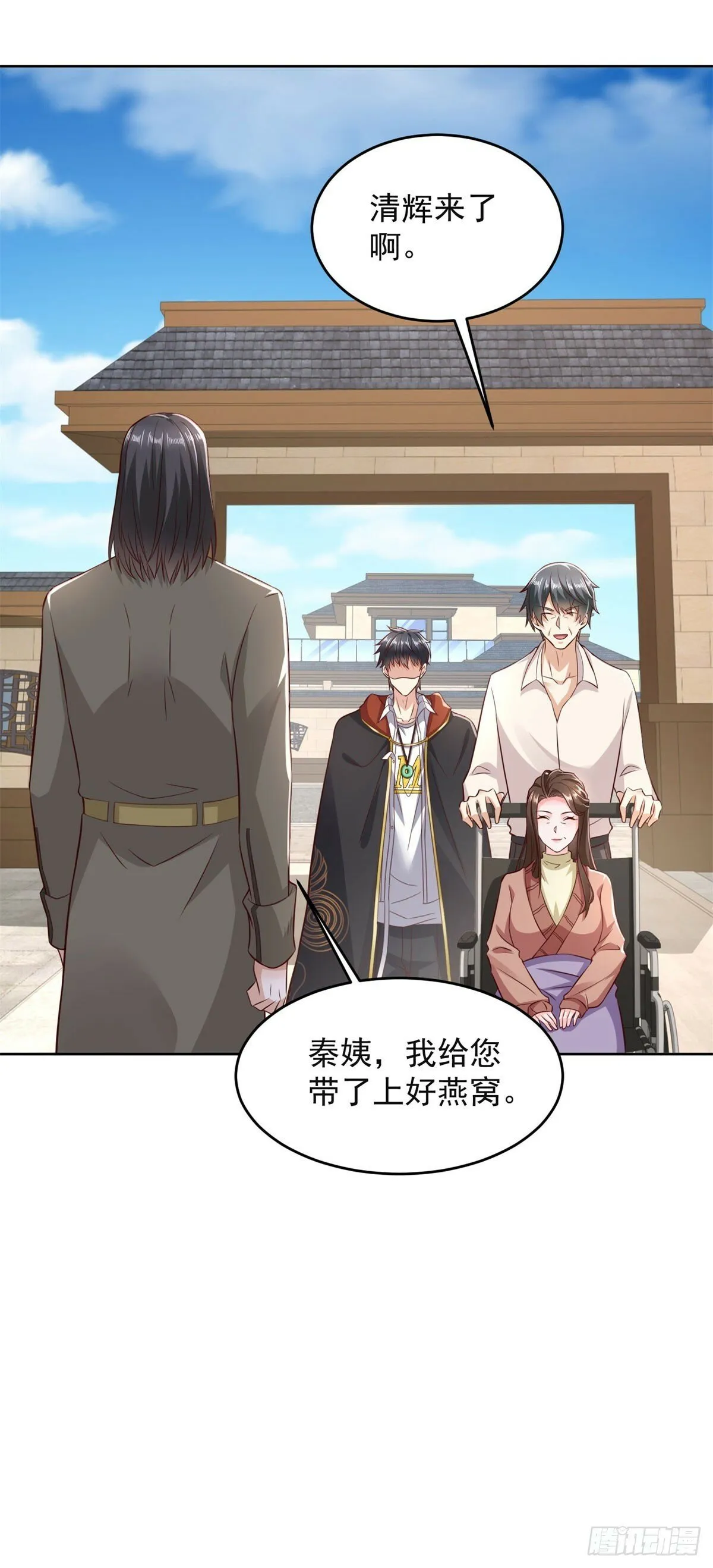 第18话 杀第二人 第23页