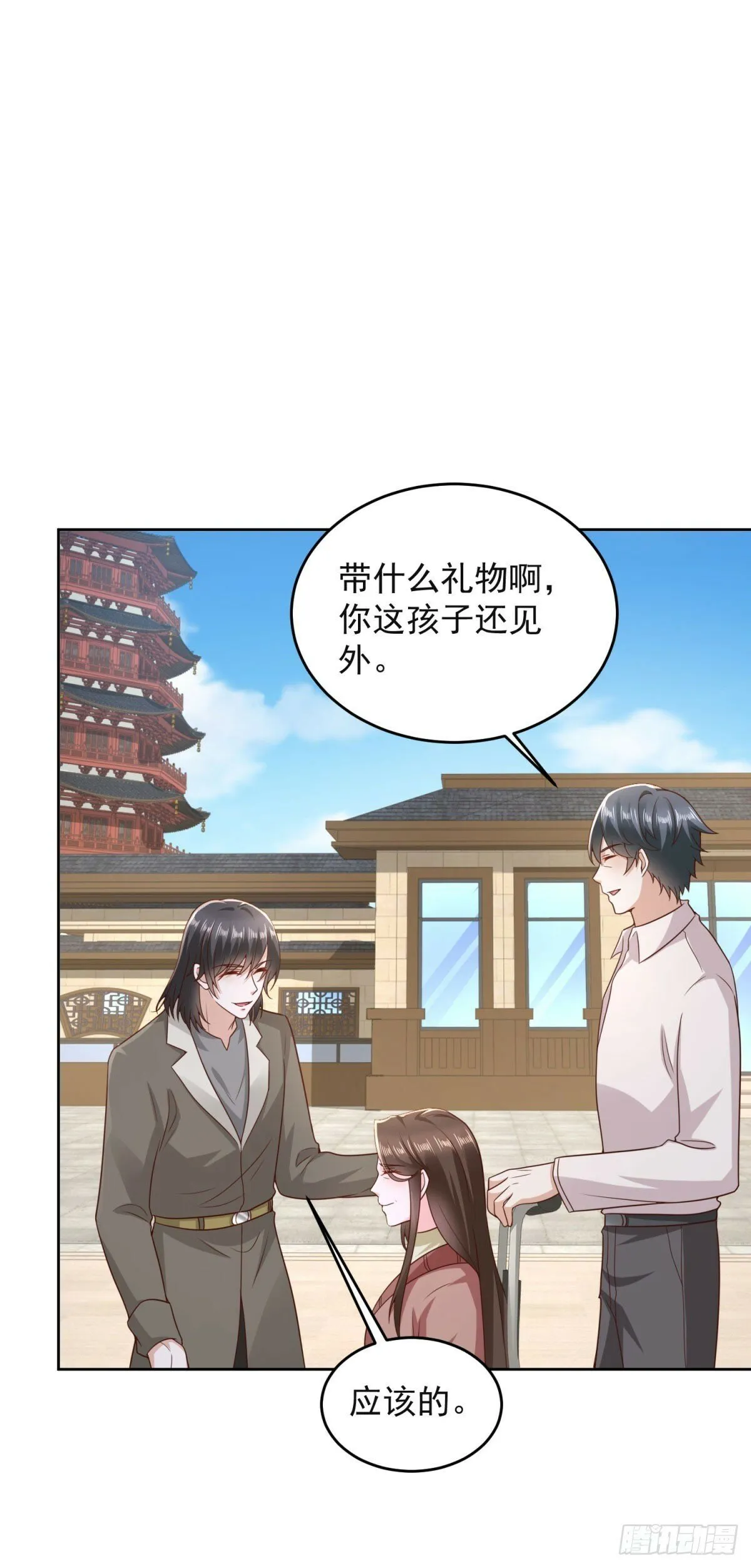 第18话 杀第二人 第24页