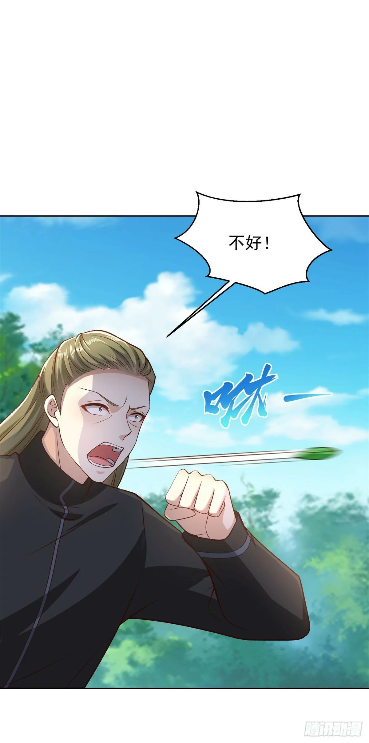 第21话 四叔宁沧殇 第5页