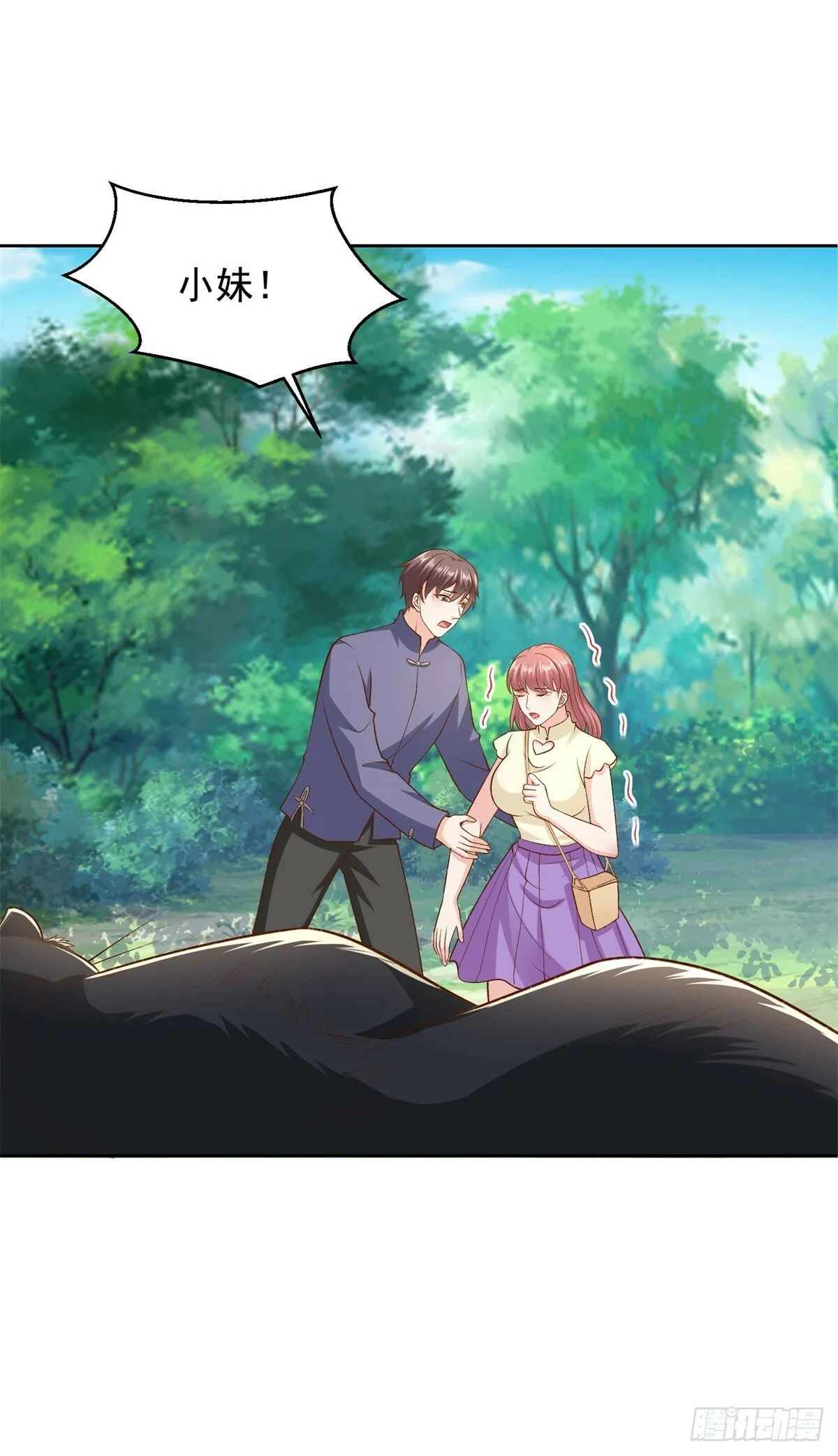 第21话 四叔宁沧殇 第9页