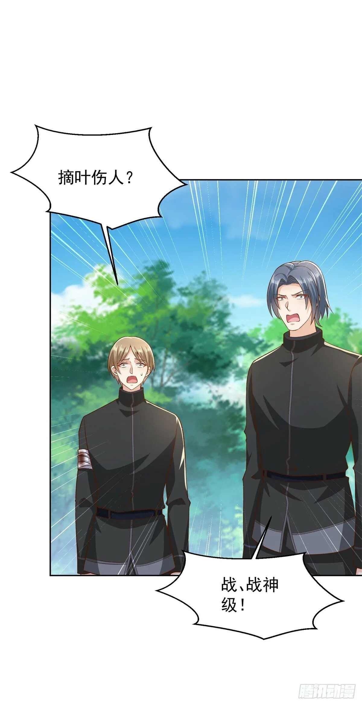 第21话 四叔宁沧殇 第11页