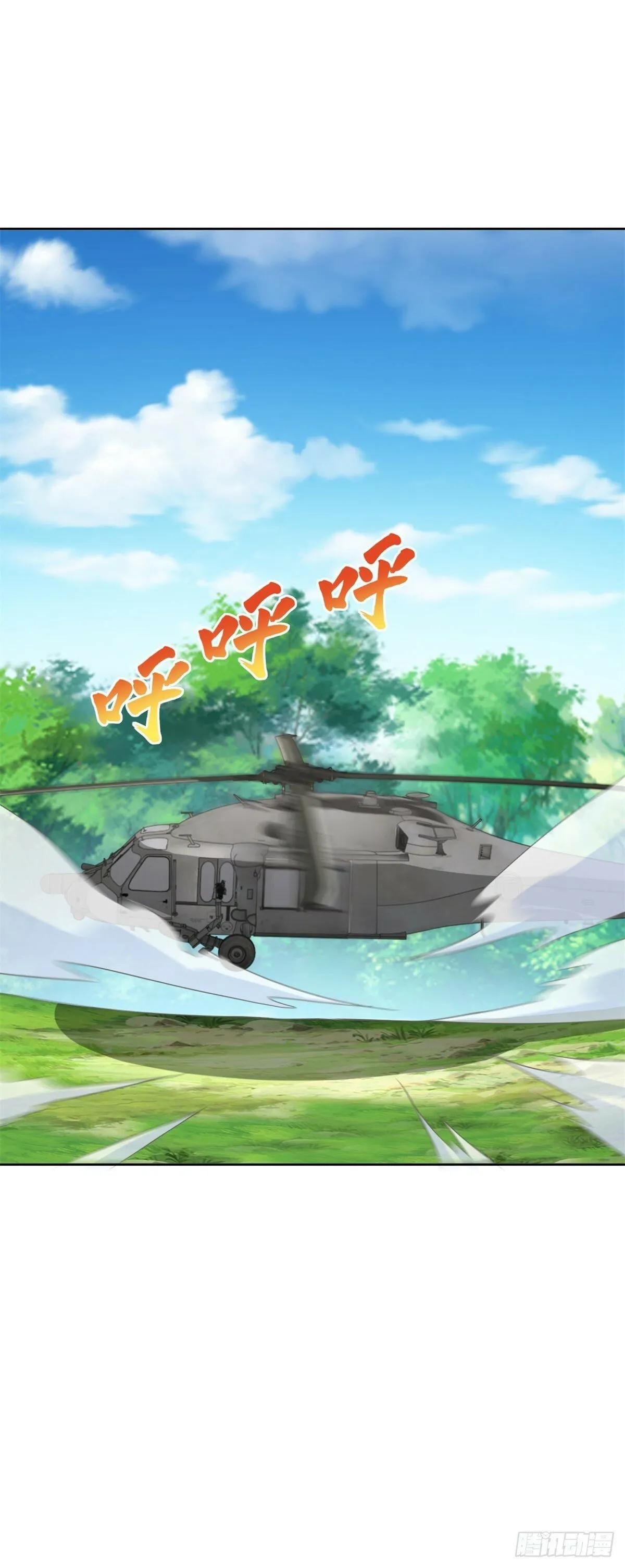 第21话 四叔宁沧殇 第16页