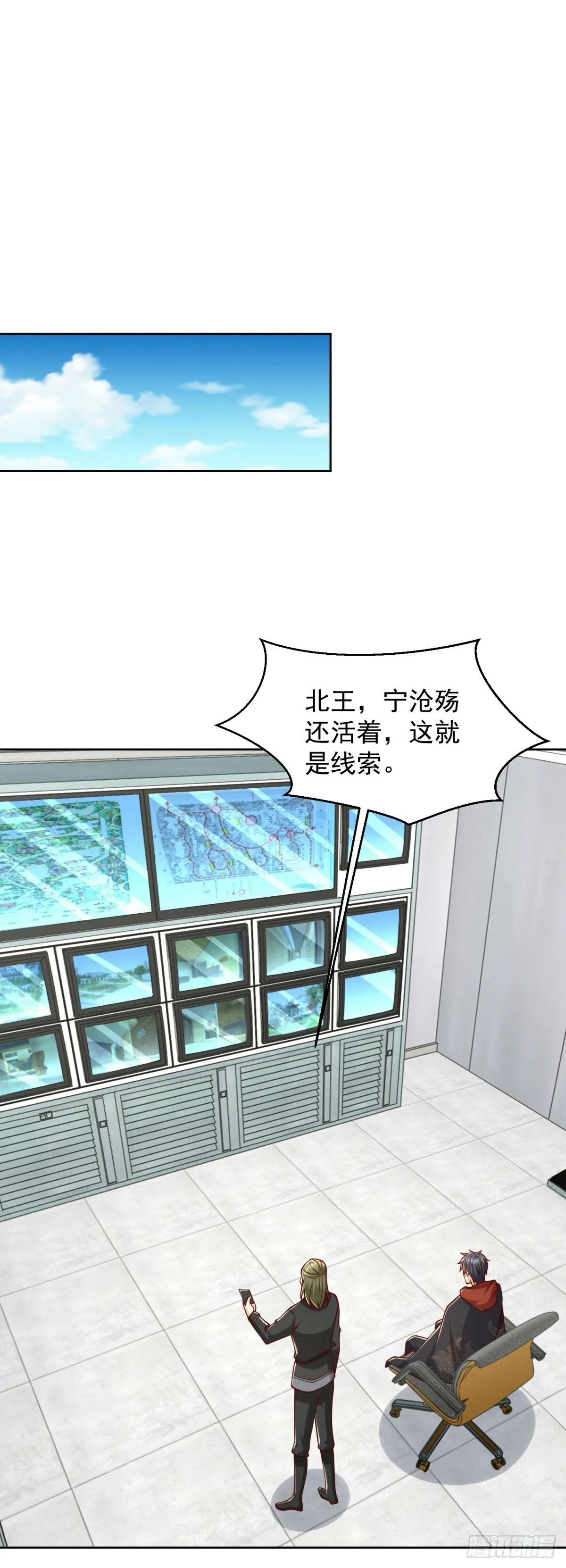 第21话 四叔宁沧殇 第17页