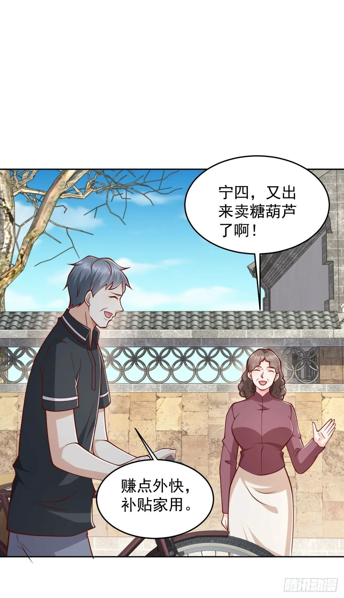 第21话 四叔宁沧殇 第22页