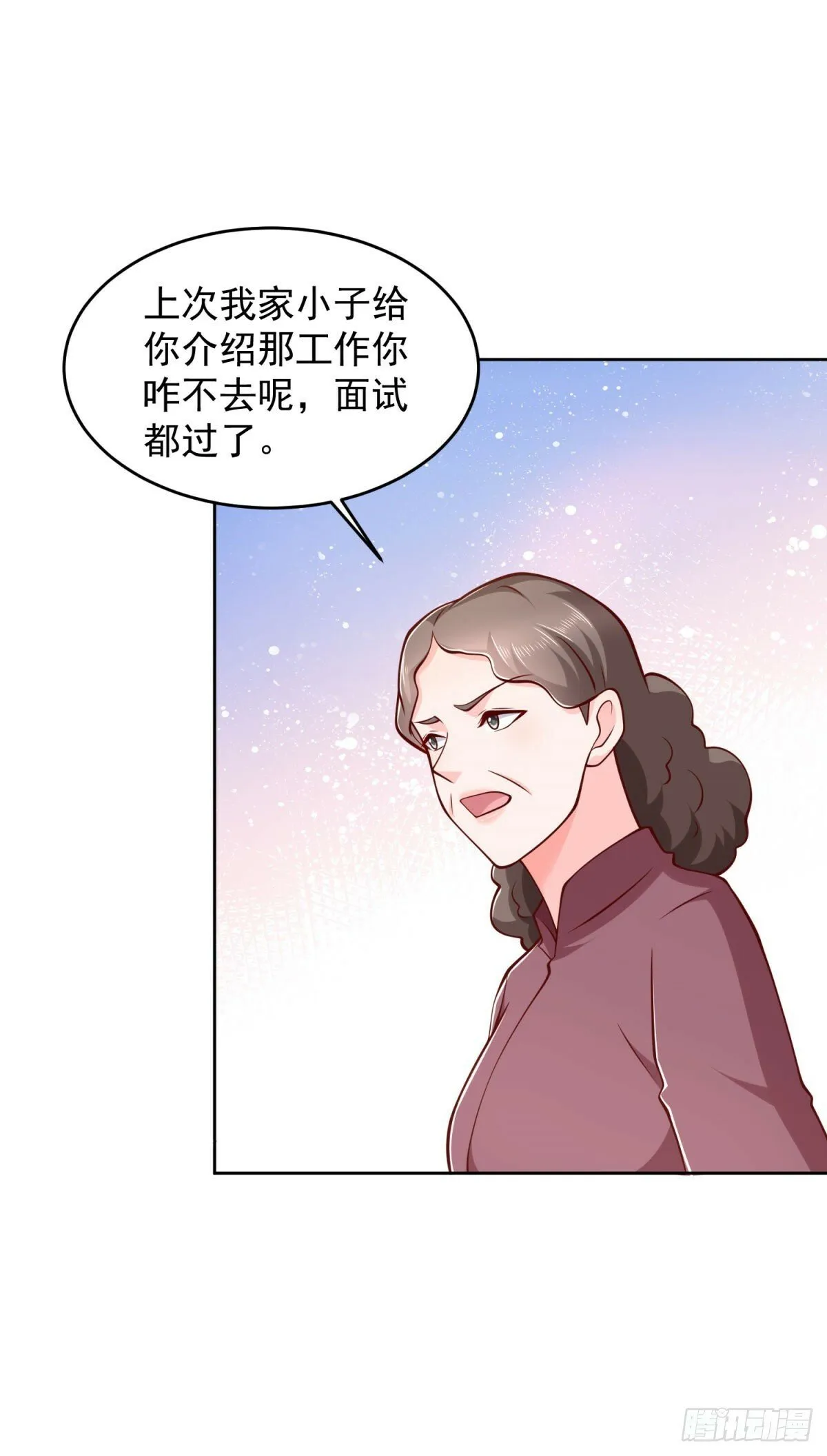 第21话 四叔宁沧殇 第23页