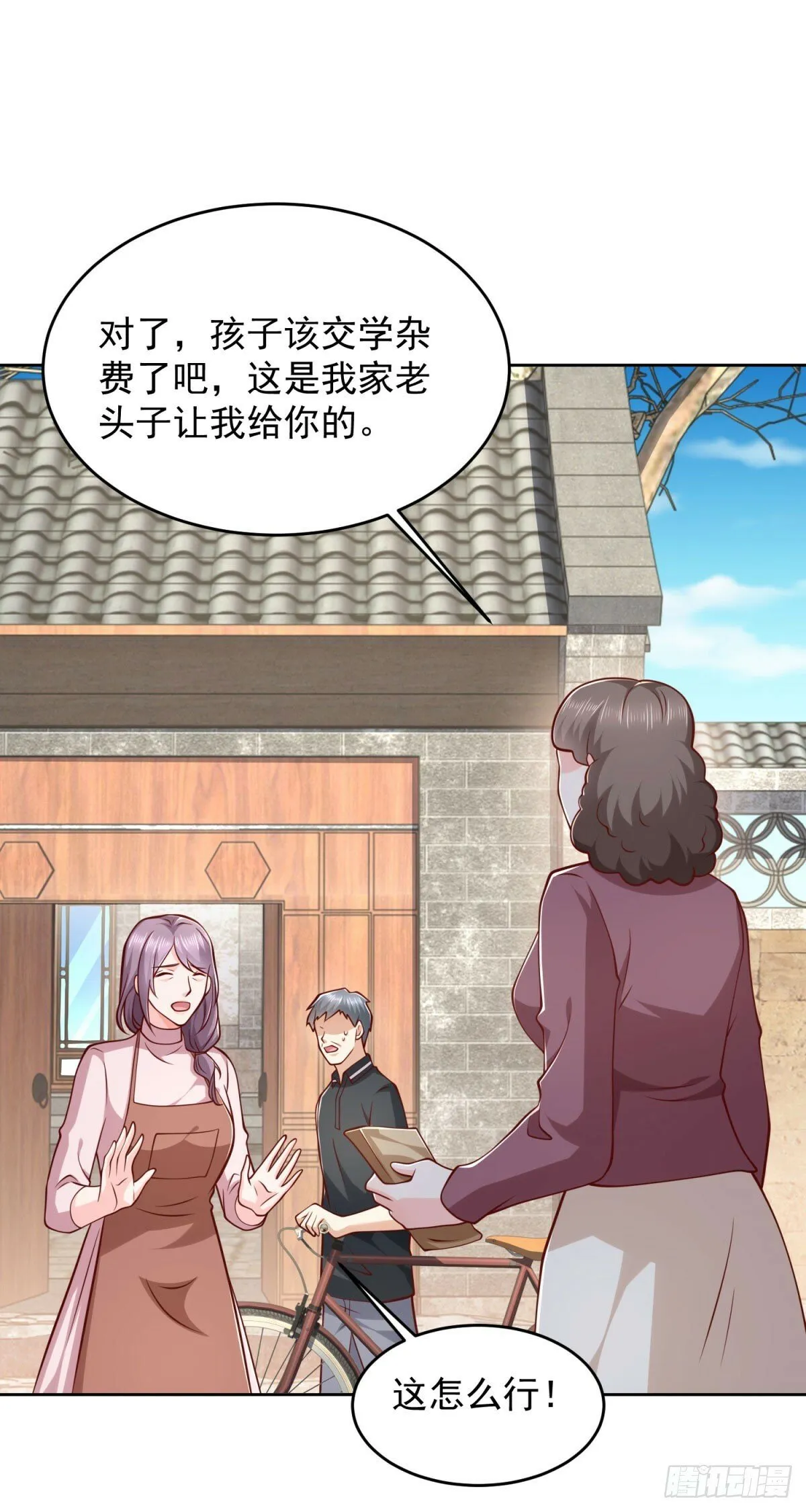 第21话 四叔宁沧殇 第25页