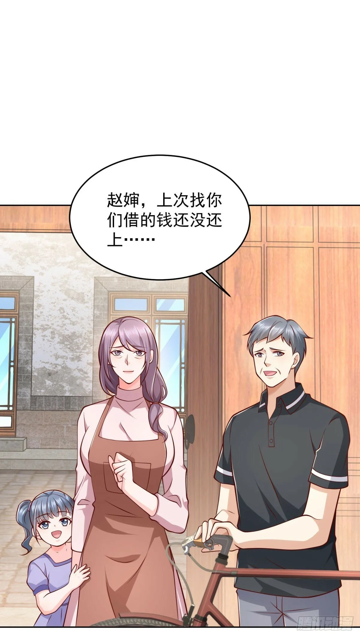 第21话 四叔宁沧殇 第26页