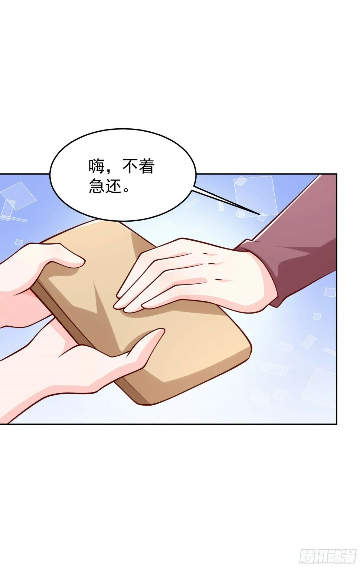 第21话 四叔宁沧殇 第27页
