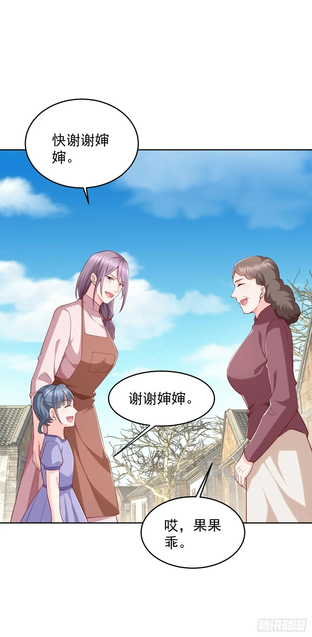 第21话 四叔宁沧殇 第28页