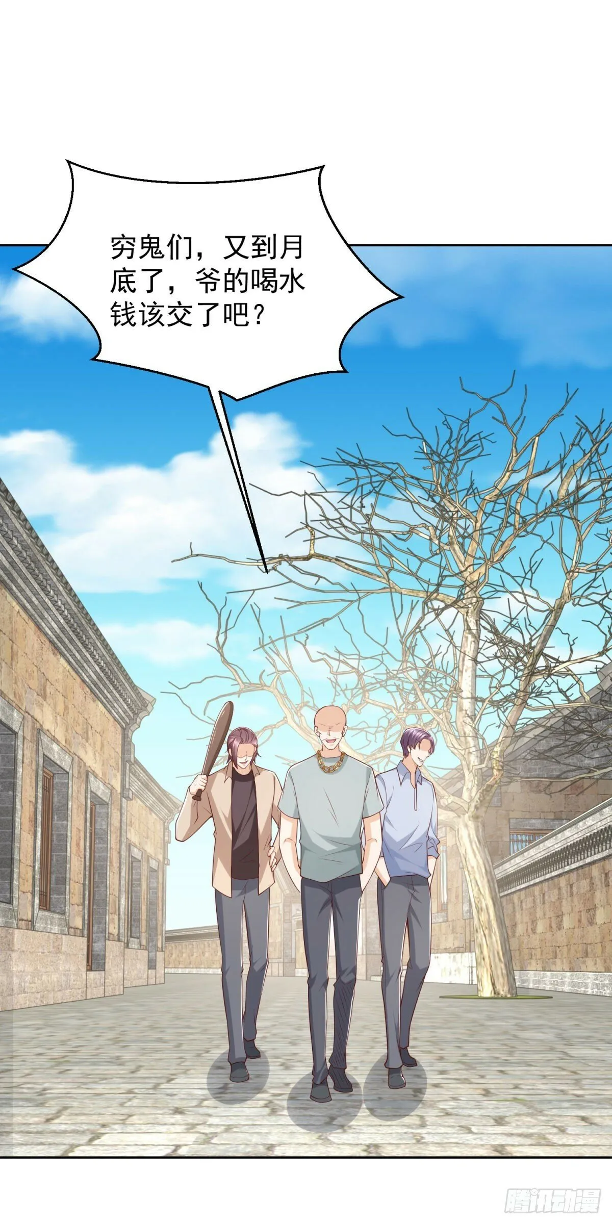 第21话 四叔宁沧殇 第29页