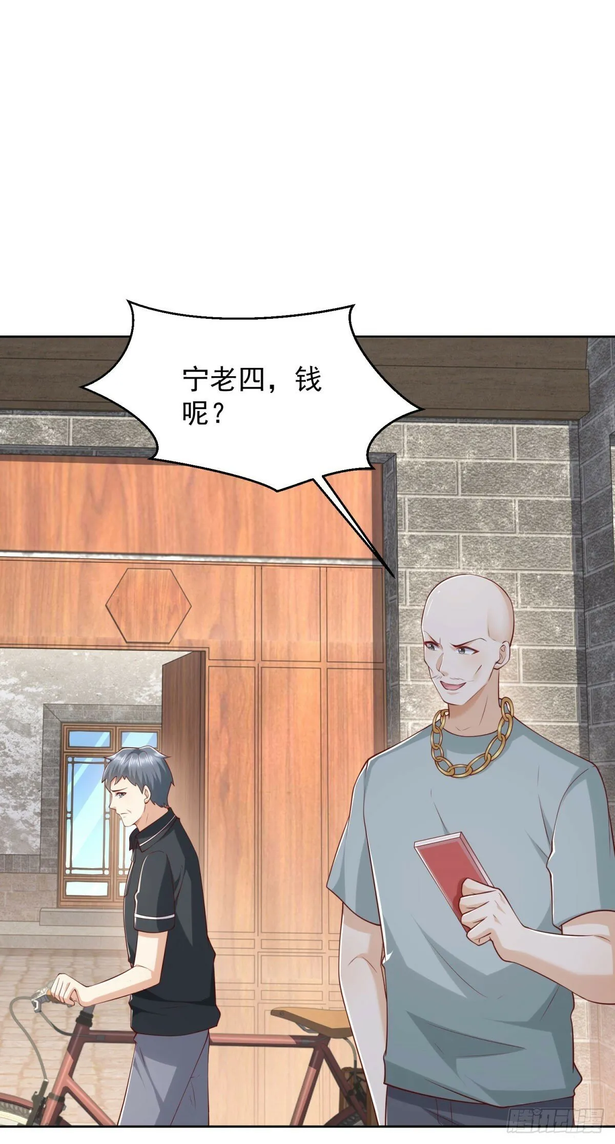 第21话 四叔宁沧殇 第31页