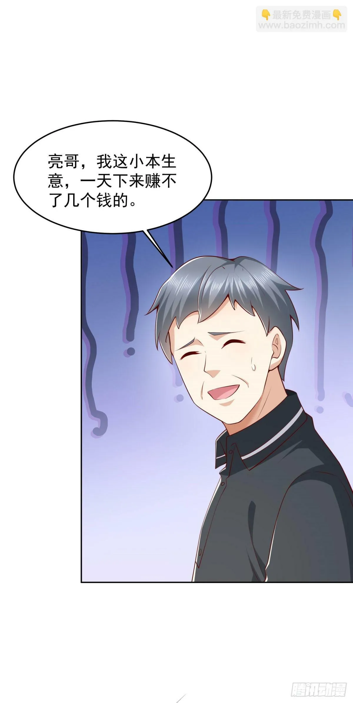 第21话 四叔宁沧殇 第32页