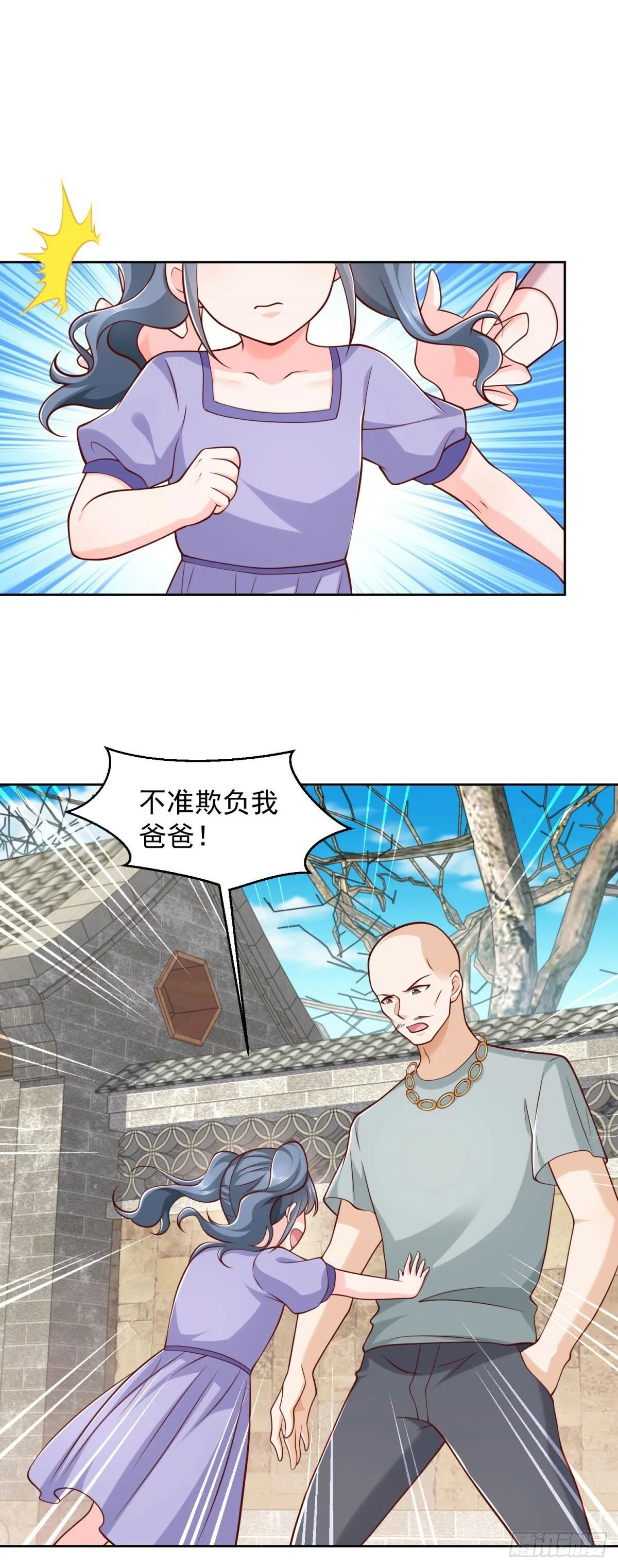 第22话 病猫发威 第3页