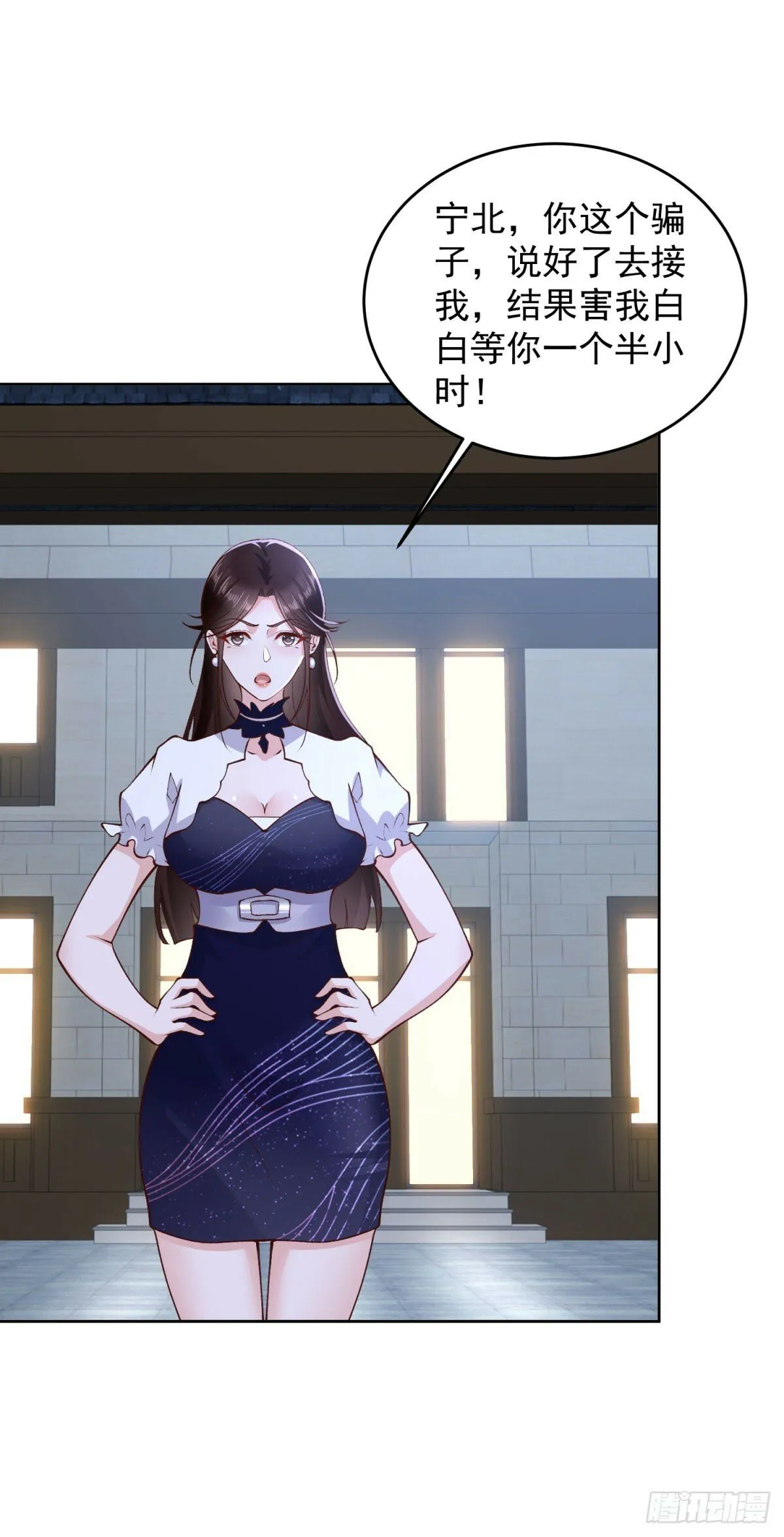 第25话 清荷的三个愿望 第3页