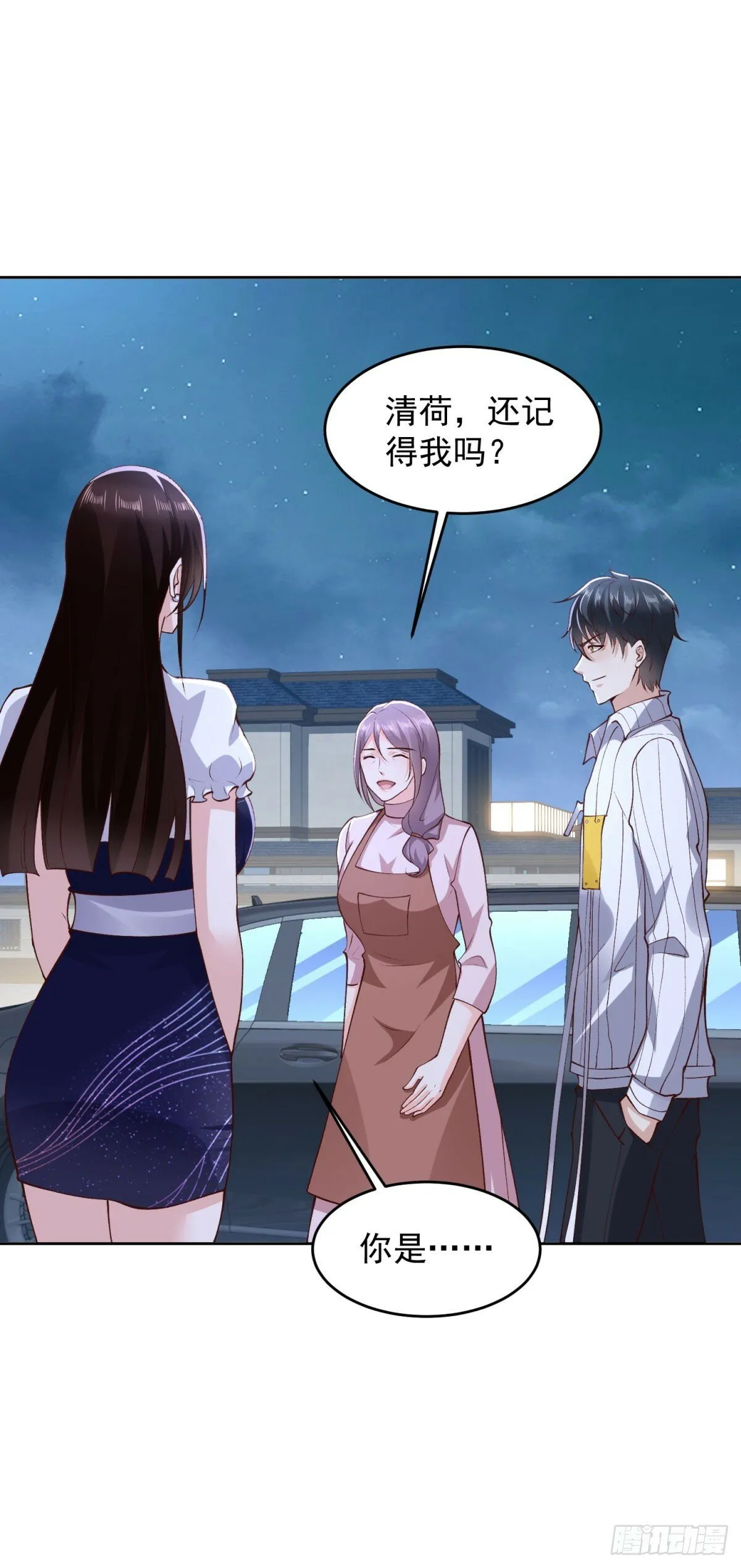 第25话 清荷的三个愿望 第5页