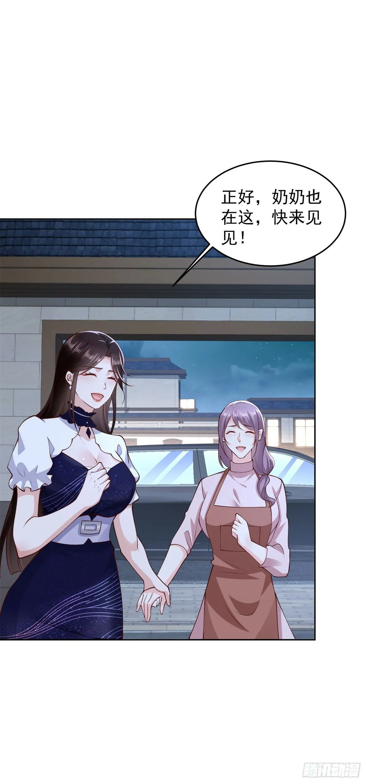 第25话 清荷的三个愿望 第9页