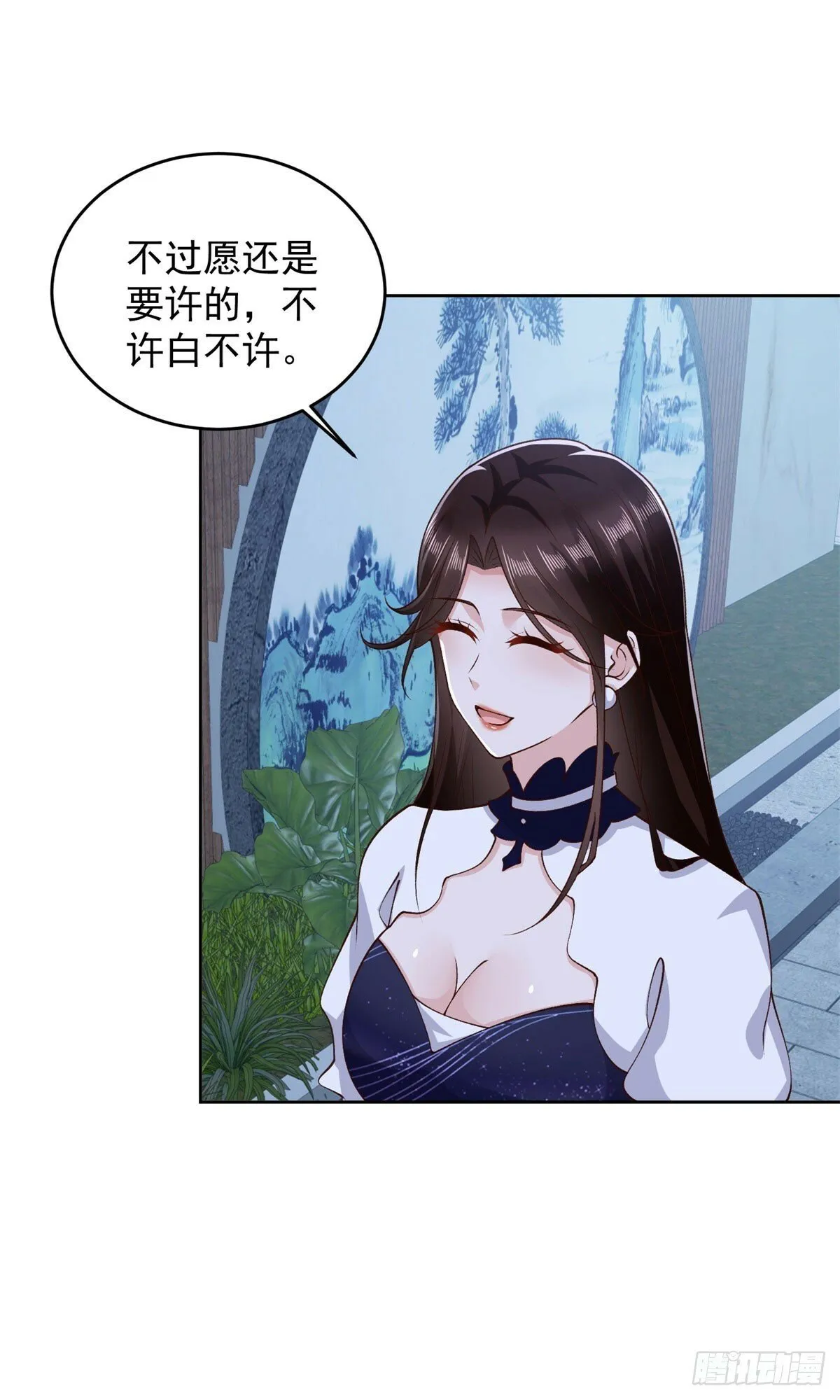 第25话 清荷的三个愿望 第14页