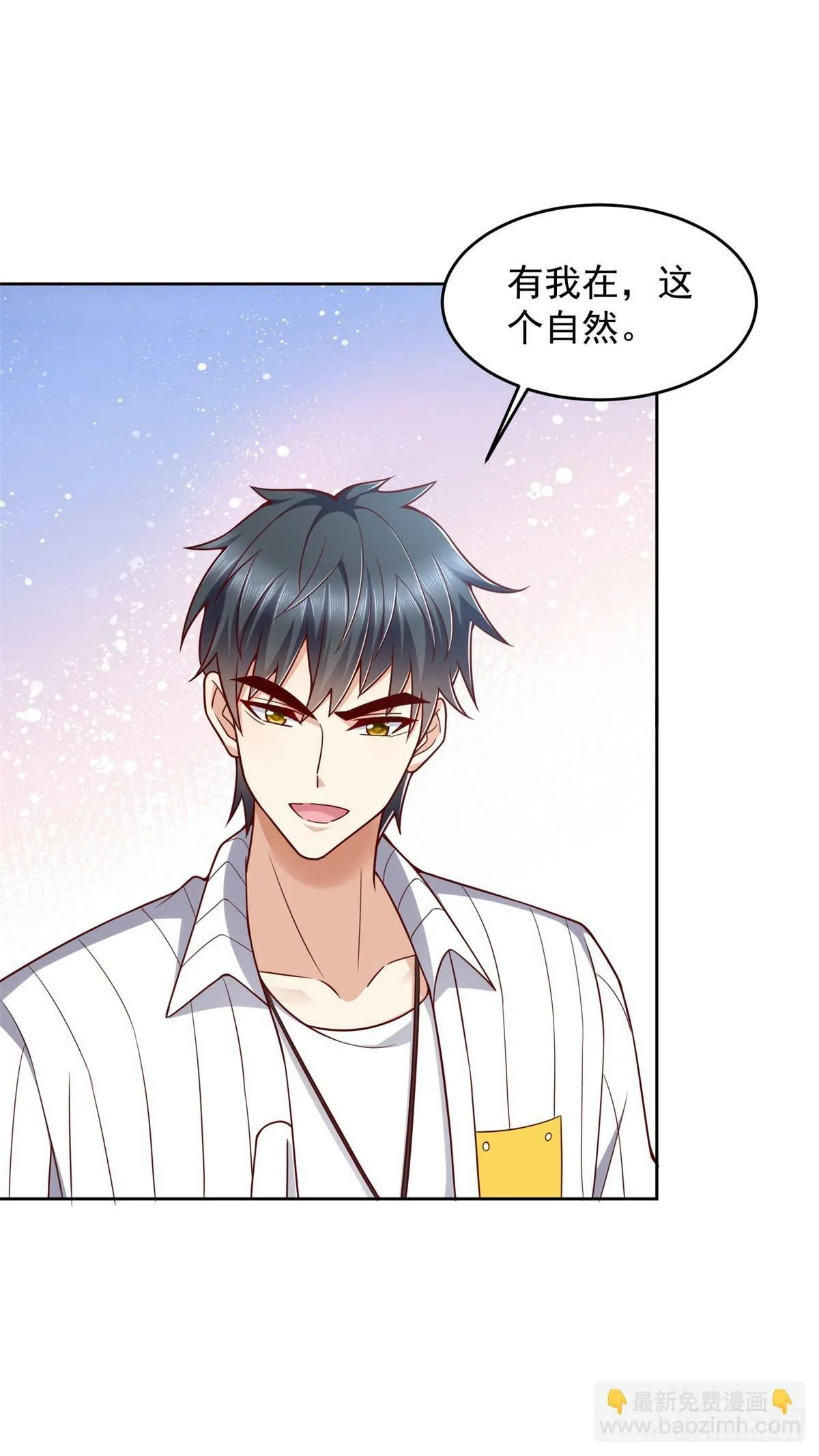 第25话 清荷的三个愿望 第17页