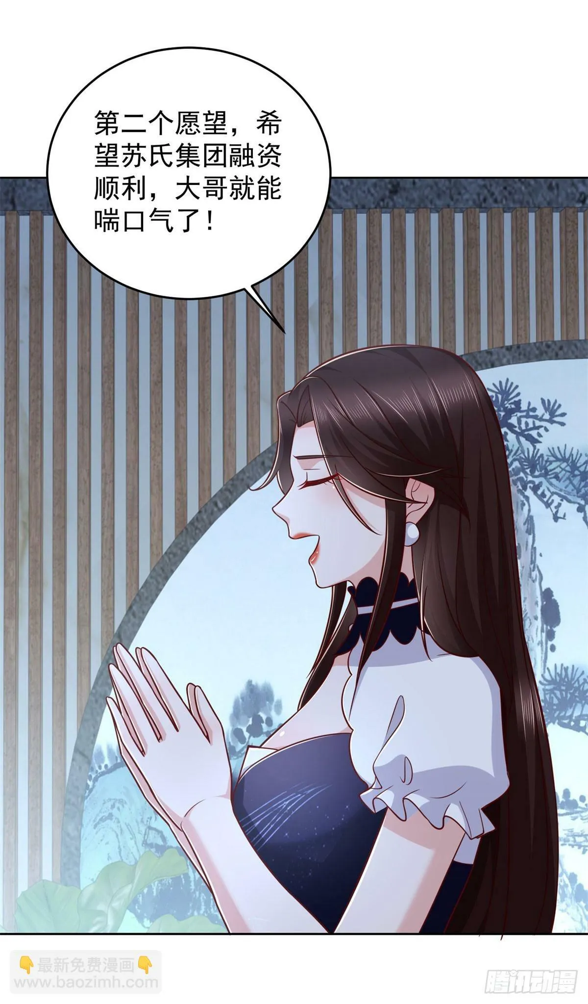 第25话 清荷的三个愿望 第18页