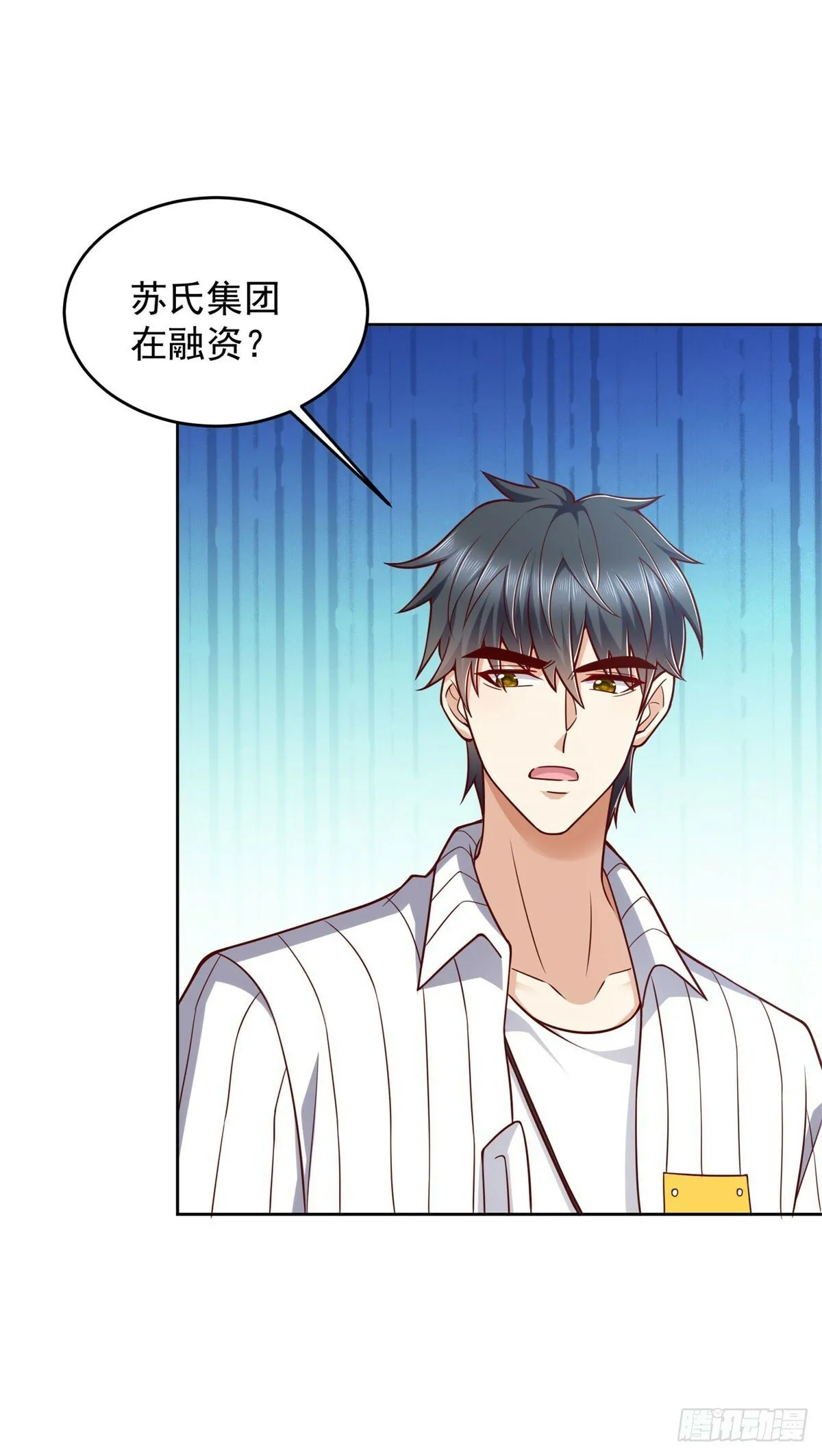 第25话 清荷的三个愿望 第19页