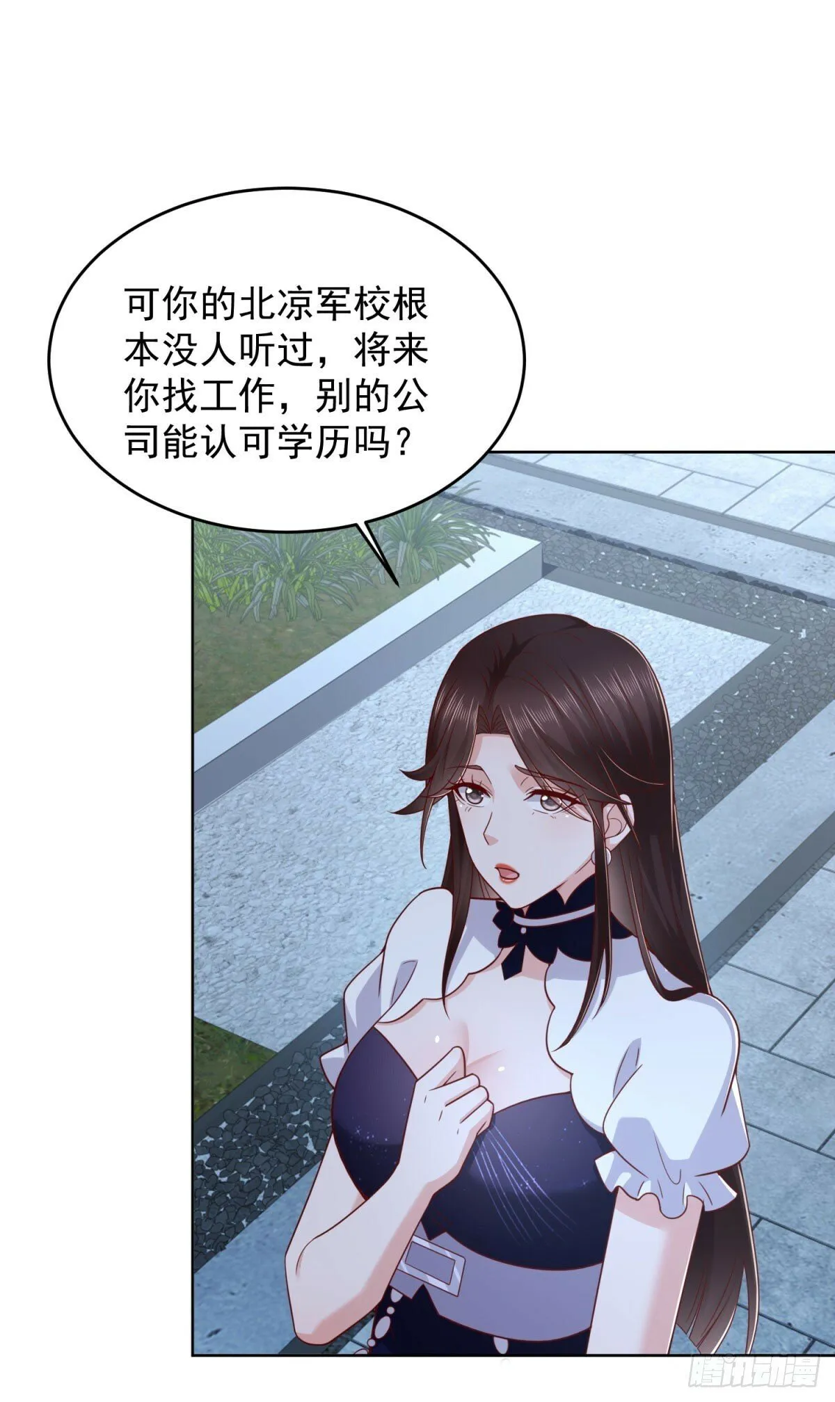 第25话 清荷的三个愿望 第27页