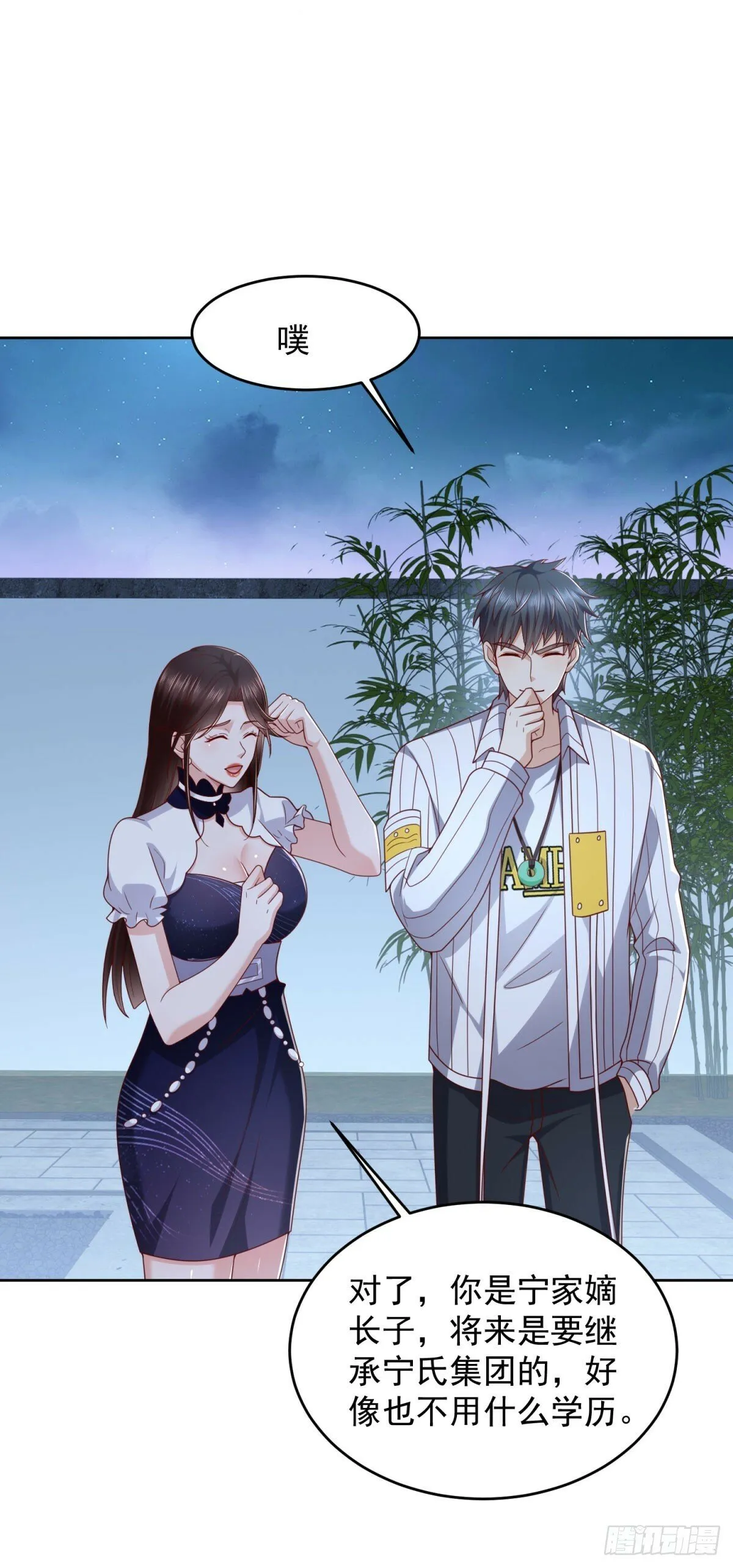 第25话 清荷的三个愿望 第28页