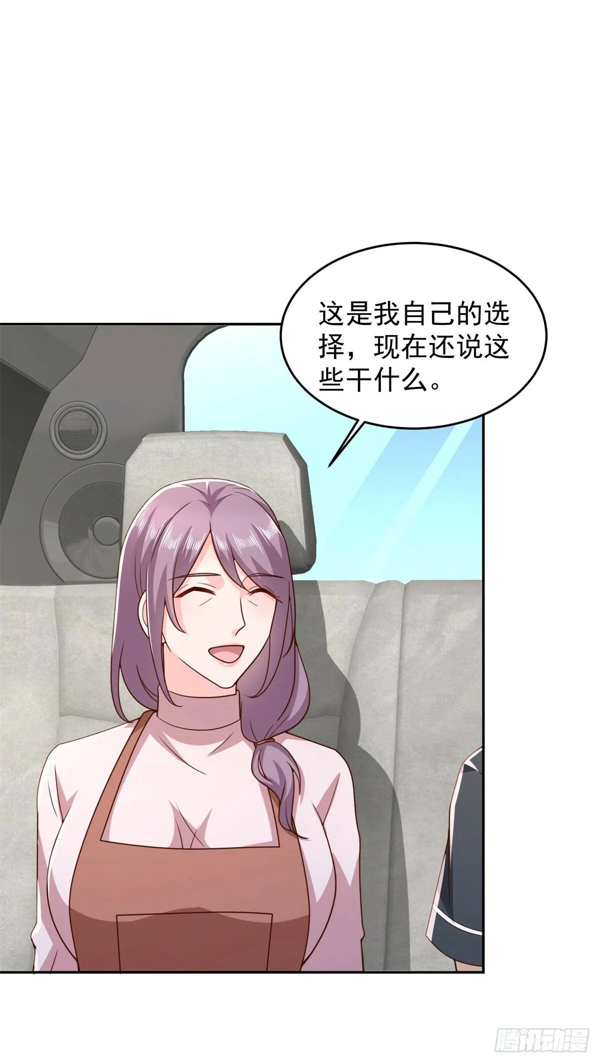 第24话 宁四回归宁沧殇 第30页