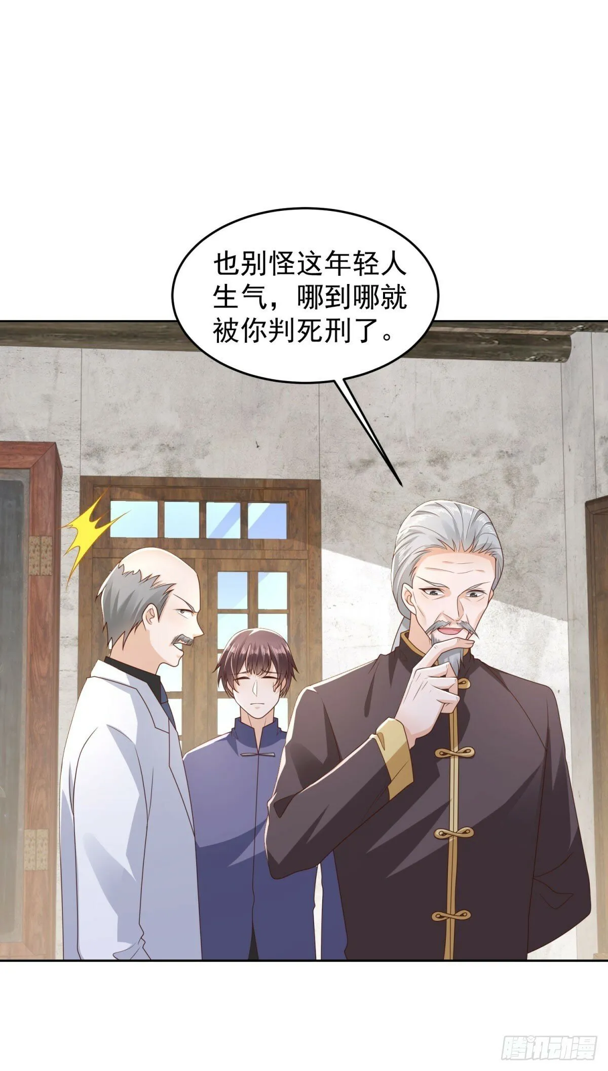 第23话 鬼门七针 第7页