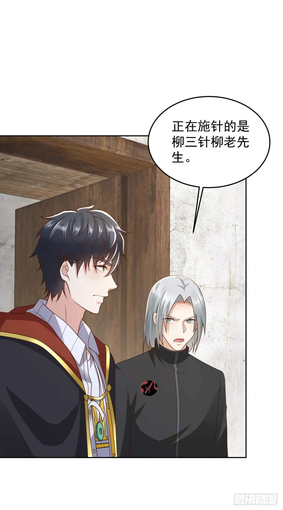 第23话 鬼门七针 第10页