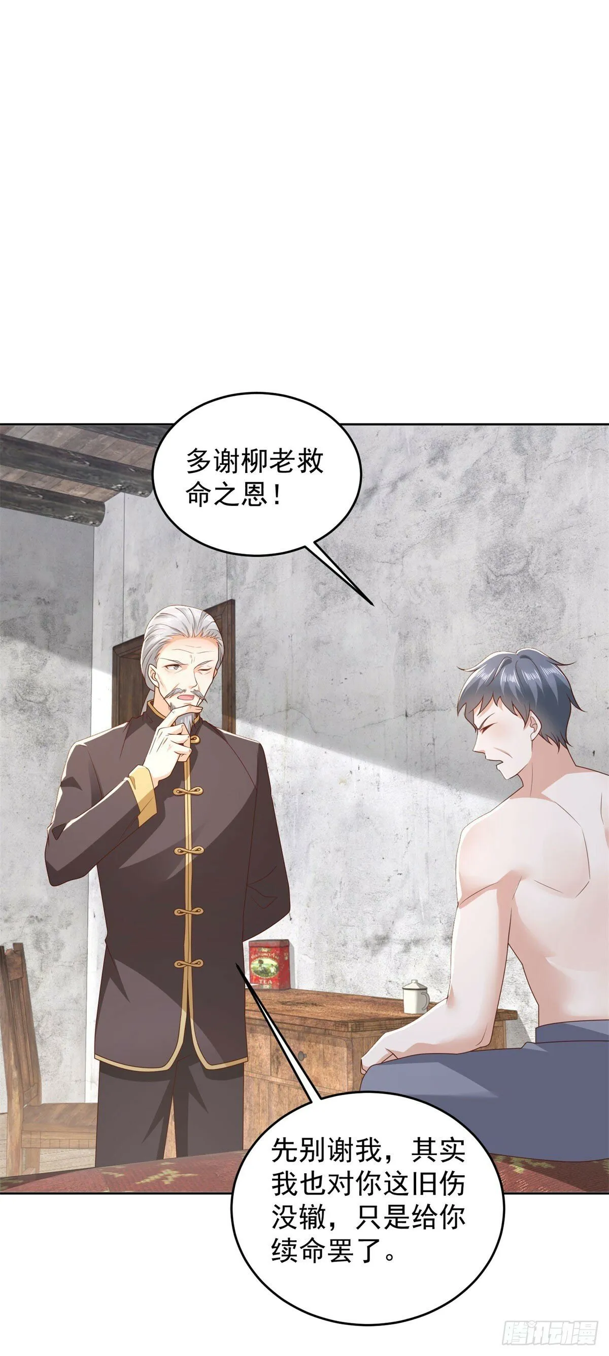 第23话 鬼门七针 第15页