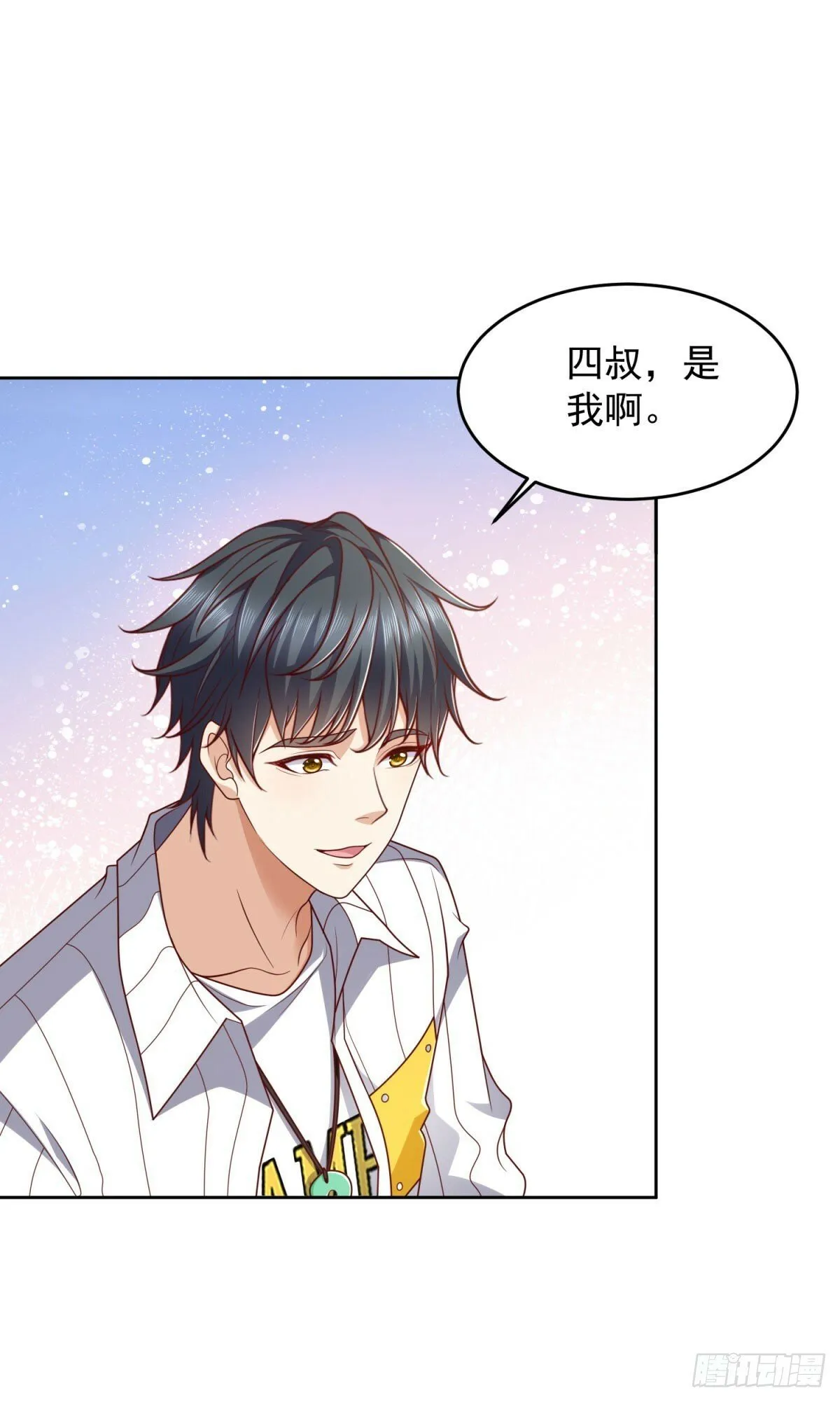 第23话 鬼门七针 第19页