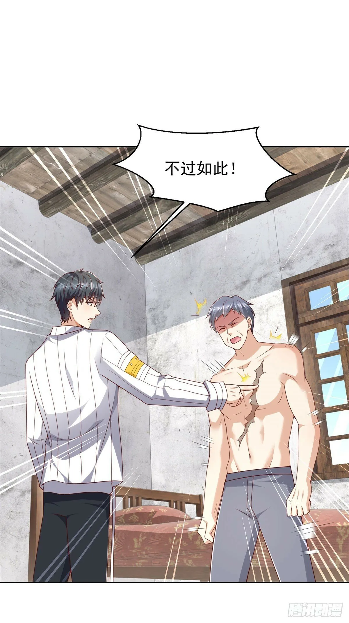 第23话 鬼门七针 第25页