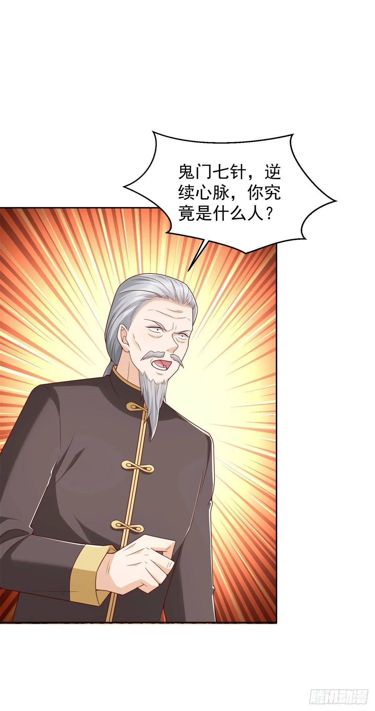 第23话 鬼门七针 第31页
