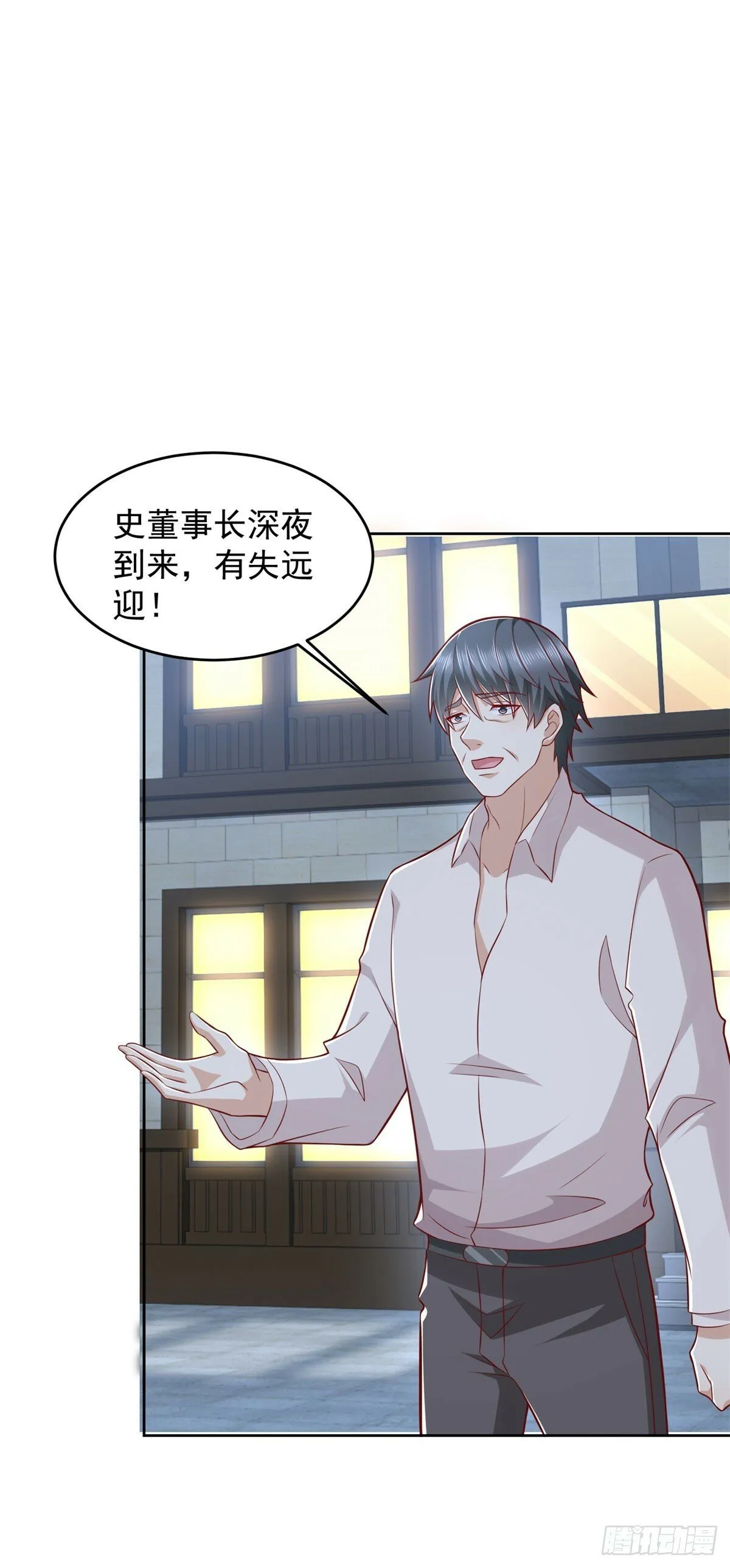 第26话 我这一跪 第3页
