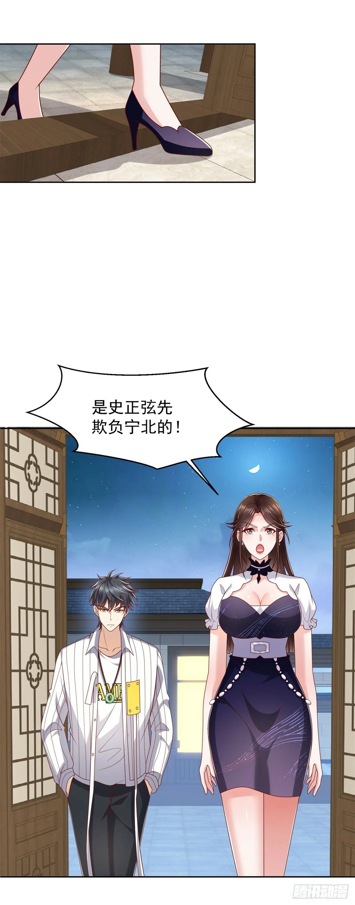 第26话 我这一跪 第14页