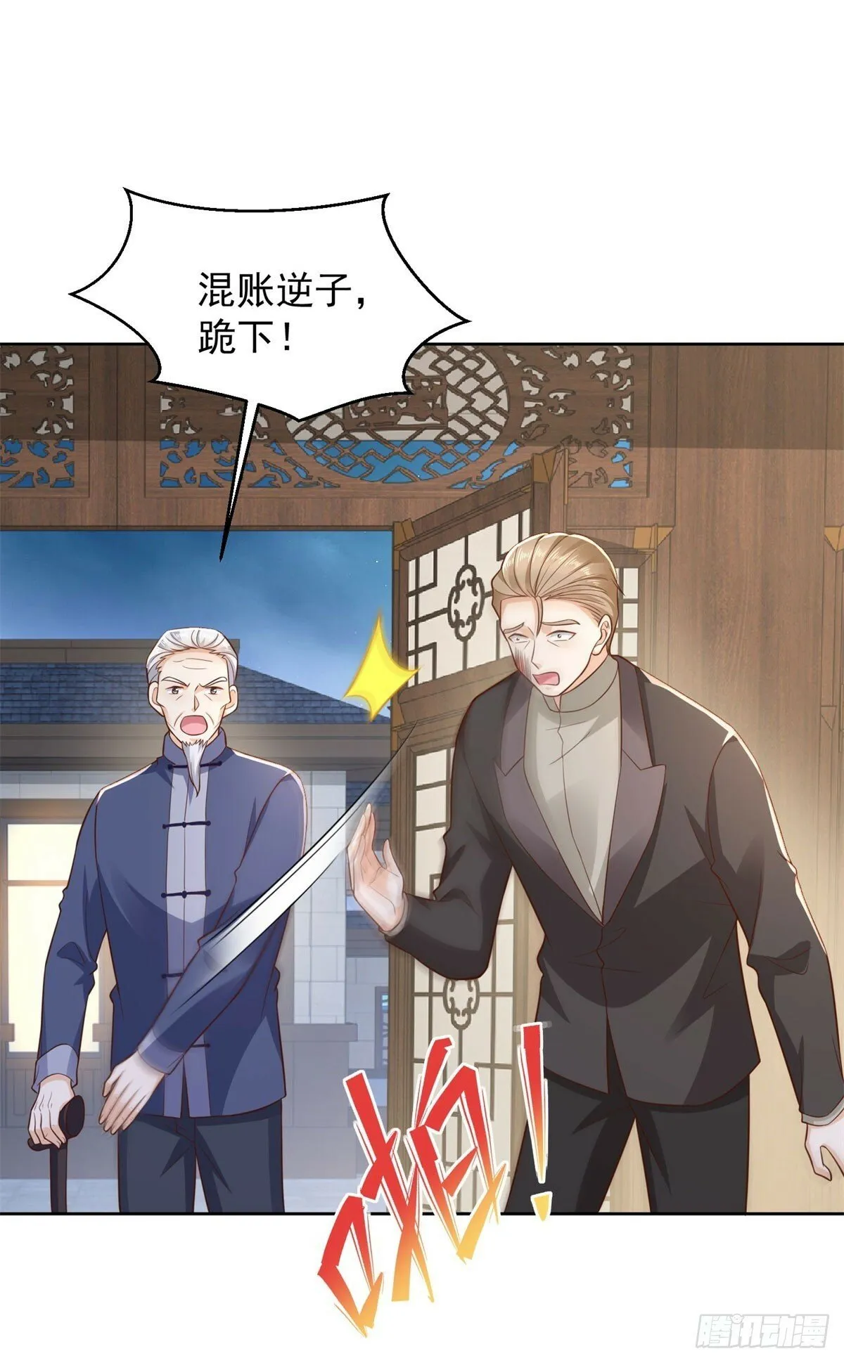 第26话 我这一跪 第26页