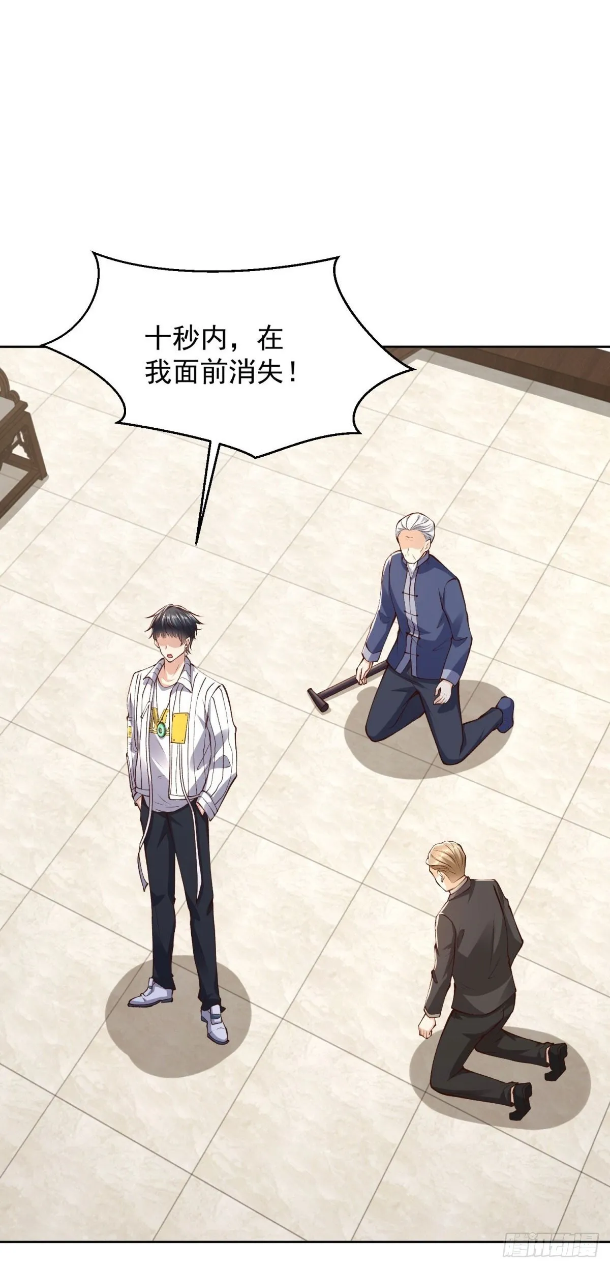 第27话 适应大学生活 第2页