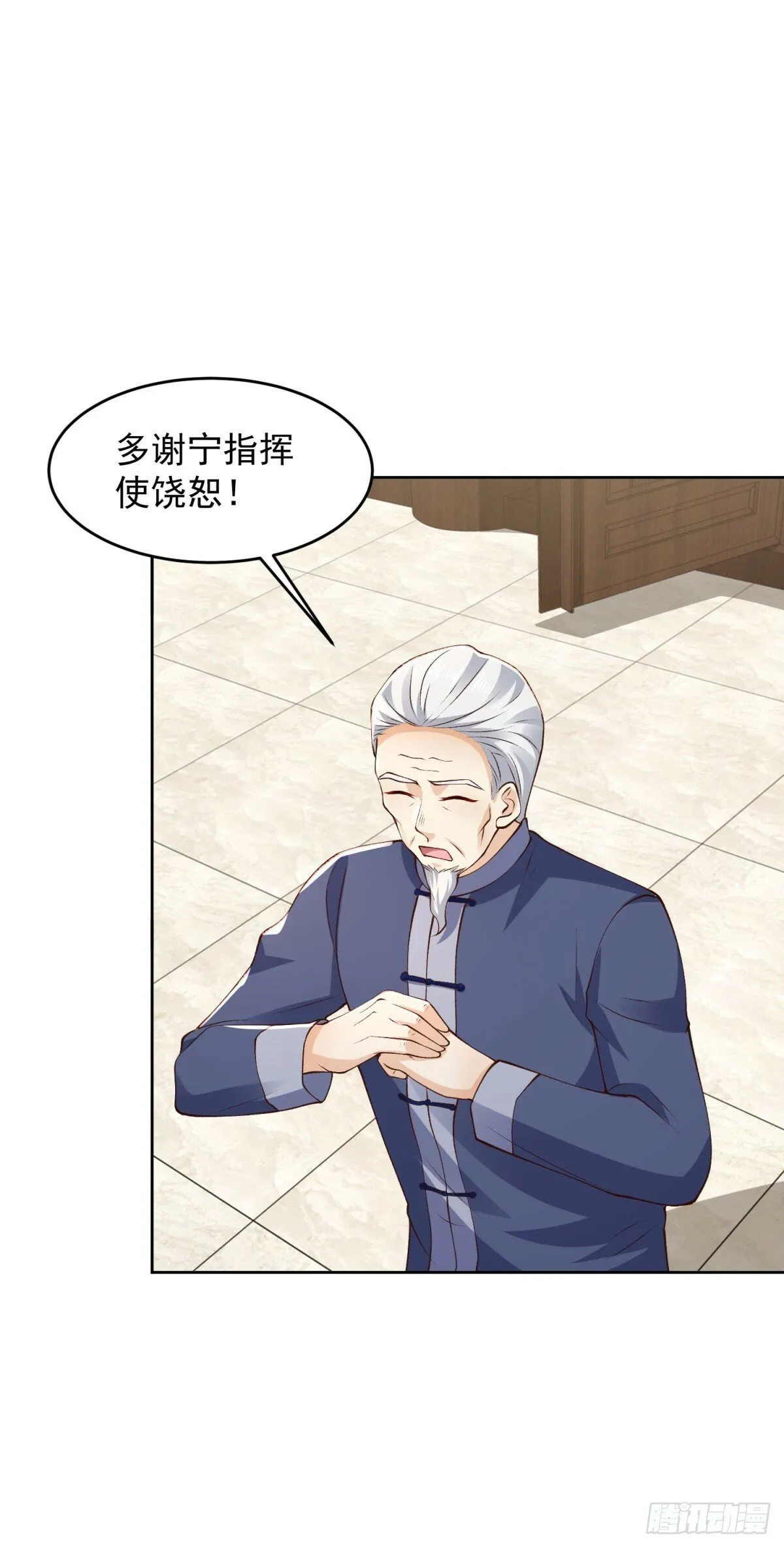 第27话 适应大学生活 第3页