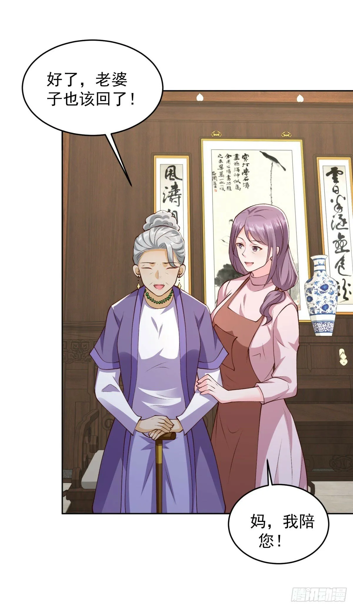 第27话 适应大学生活 第5页