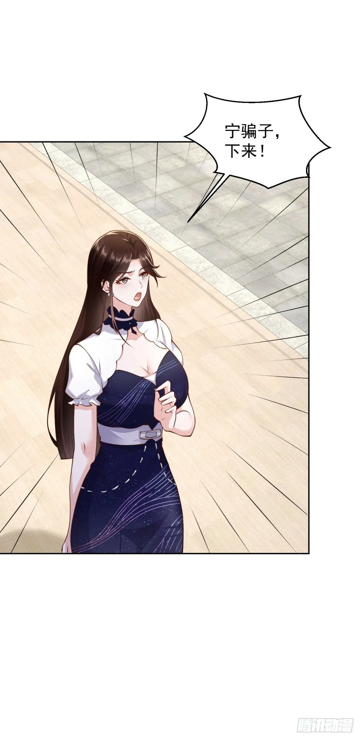 第27话 适应大学生活 第11页